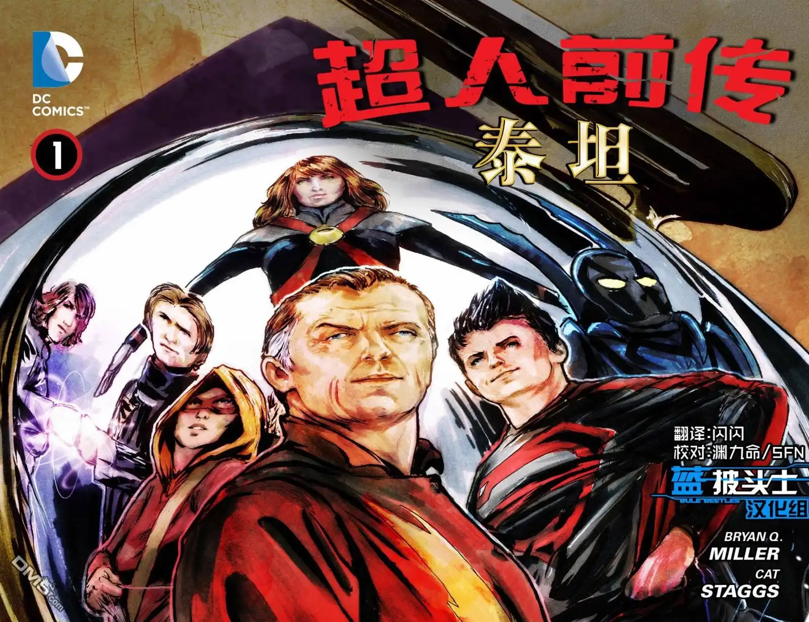 《超人前传：泰坦》第1话 第1页