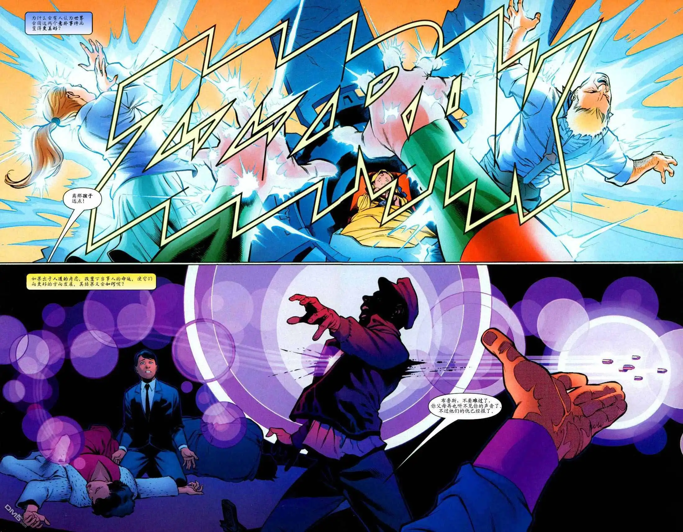 超人与蝙蝠侠v1 第14话 第17页