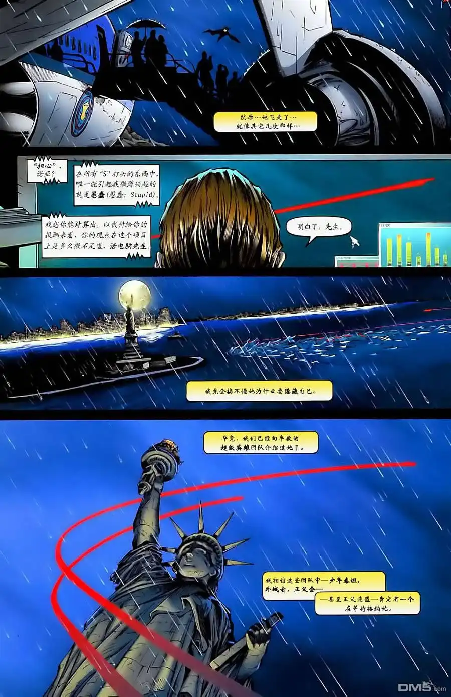 超人与蝙蝠侠v1 第19话 第14页