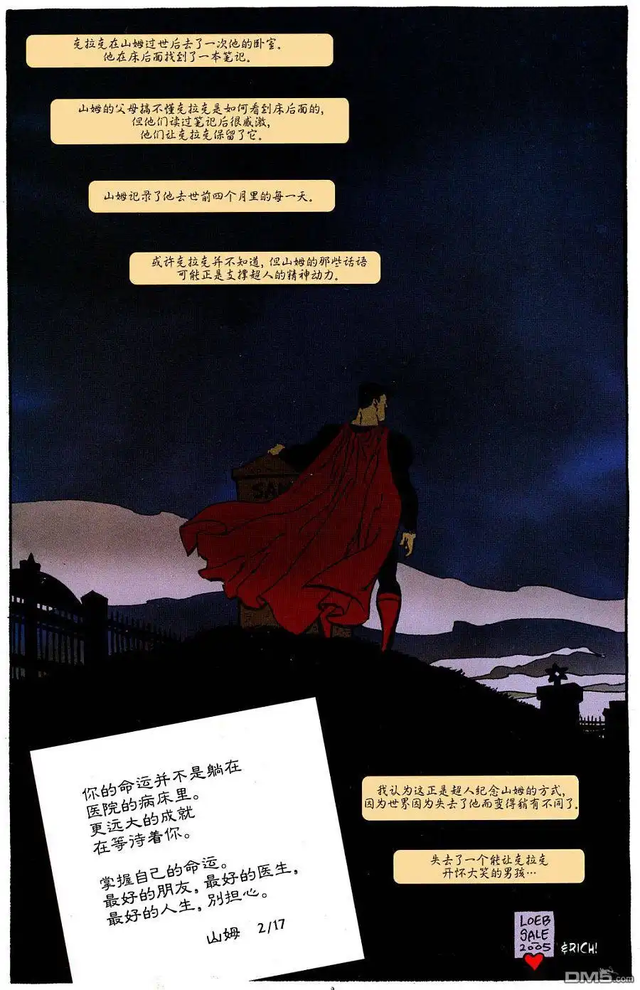 超人与蝙蝠侠v1 第26话 第2页