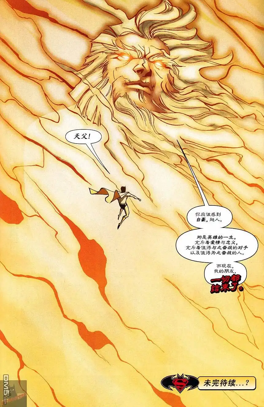 超人与蝙蝠侠v1 第41话 第9页
