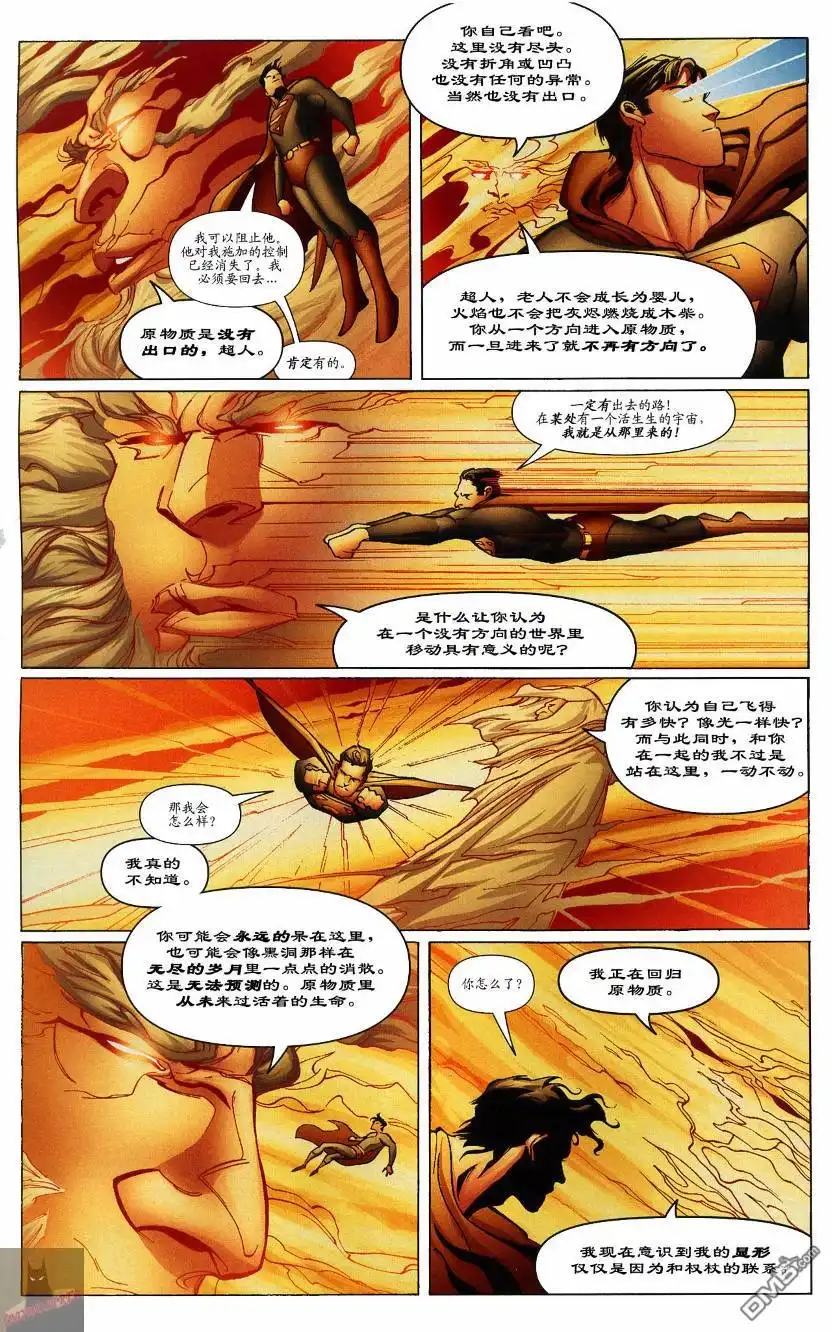 超人与蝙蝠侠v1 第42话 第2页
