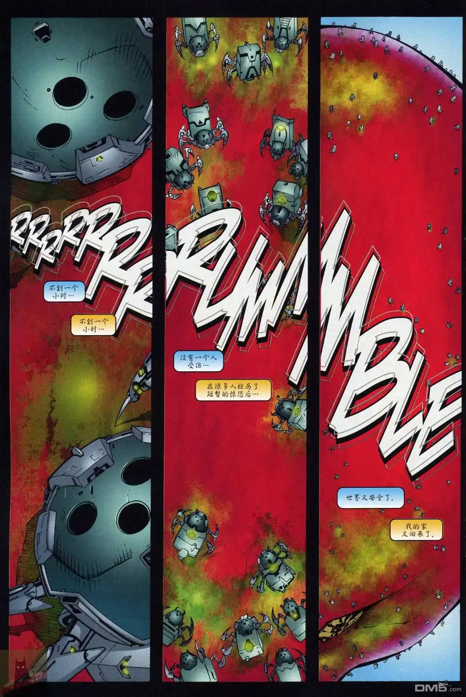 超人与蝙蝠侠v1 第49话 第15页