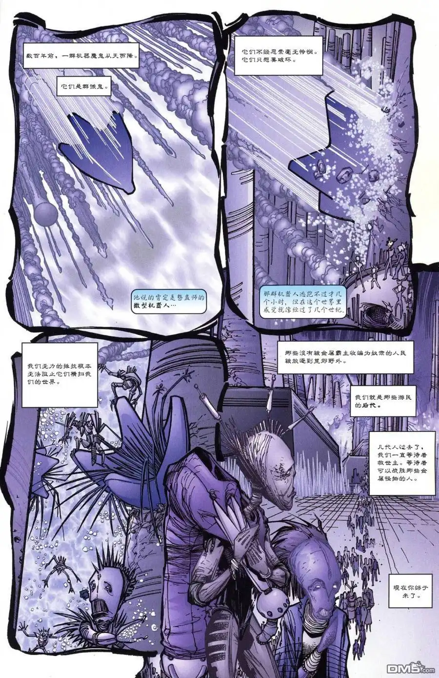 超人与蝙蝠侠v1 第58话 第17页
