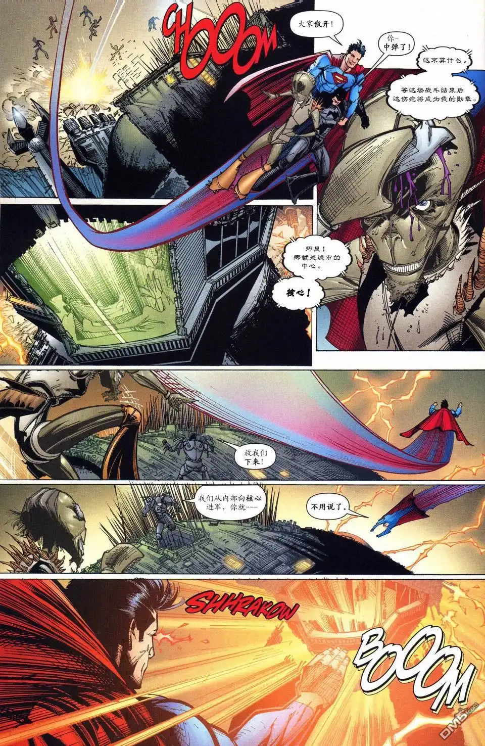 超人与蝙蝠侠v1 第59话 第12页