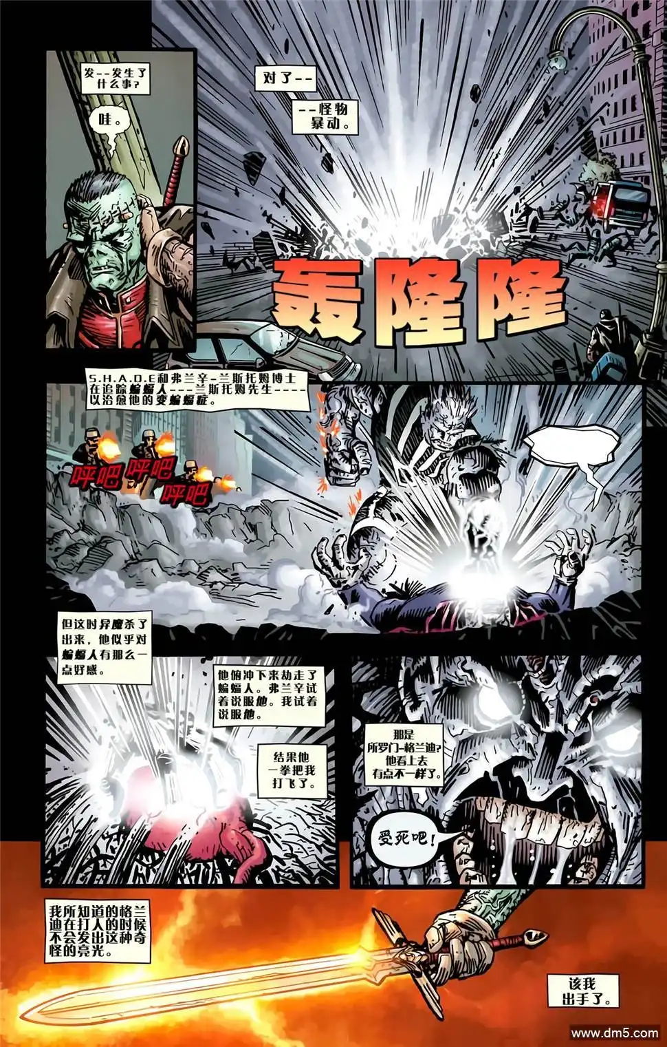 超人与蝙蝠侠v1 第67话 第6页