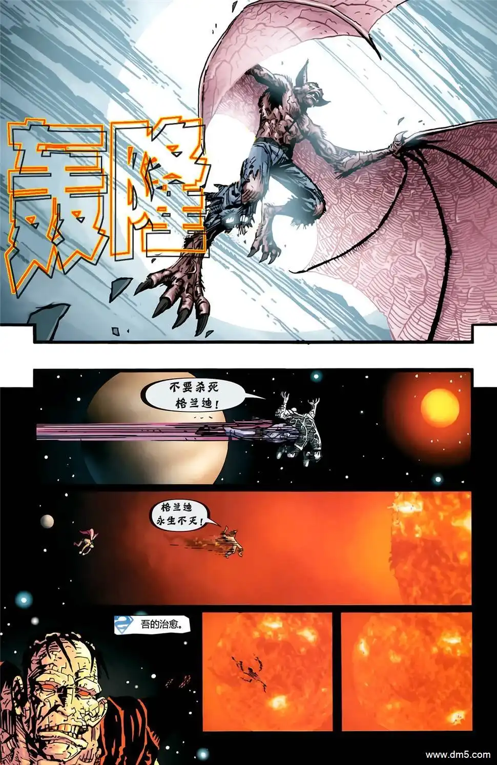 超人与蝙蝠侠v1 第67话 第20页