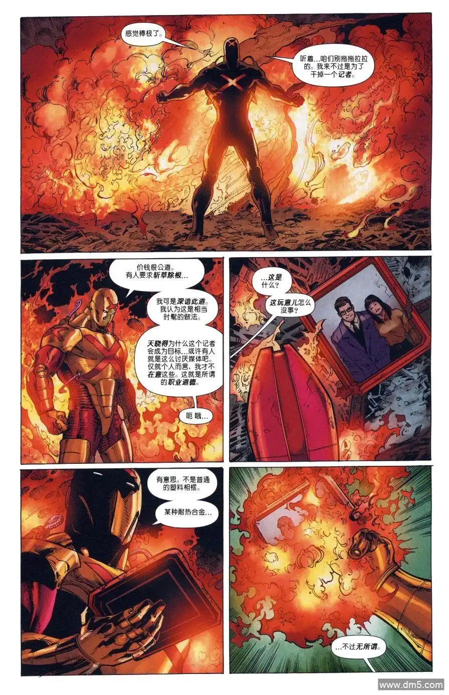 超人与蝙蝠侠v1 第68话 第22页