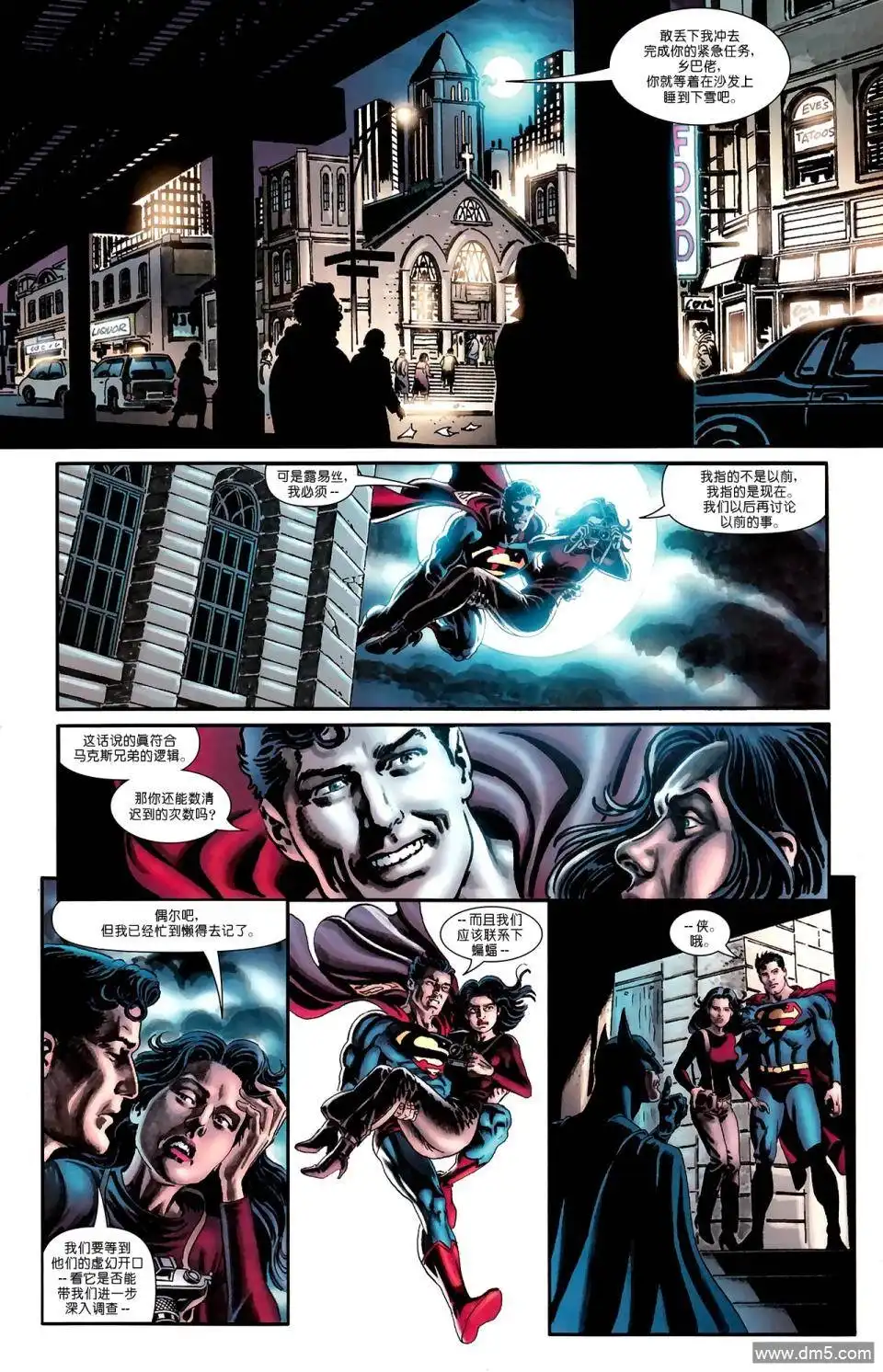 超人与蝙蝠侠v1 第73话 第18页