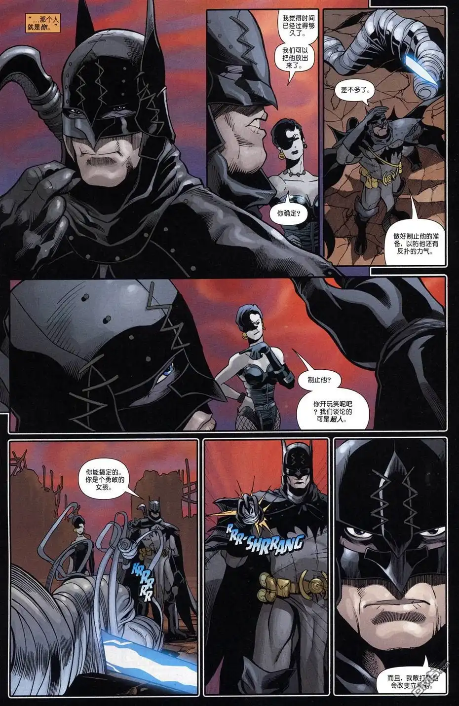 超人与蝙蝠侠v1 第81话 第18页
