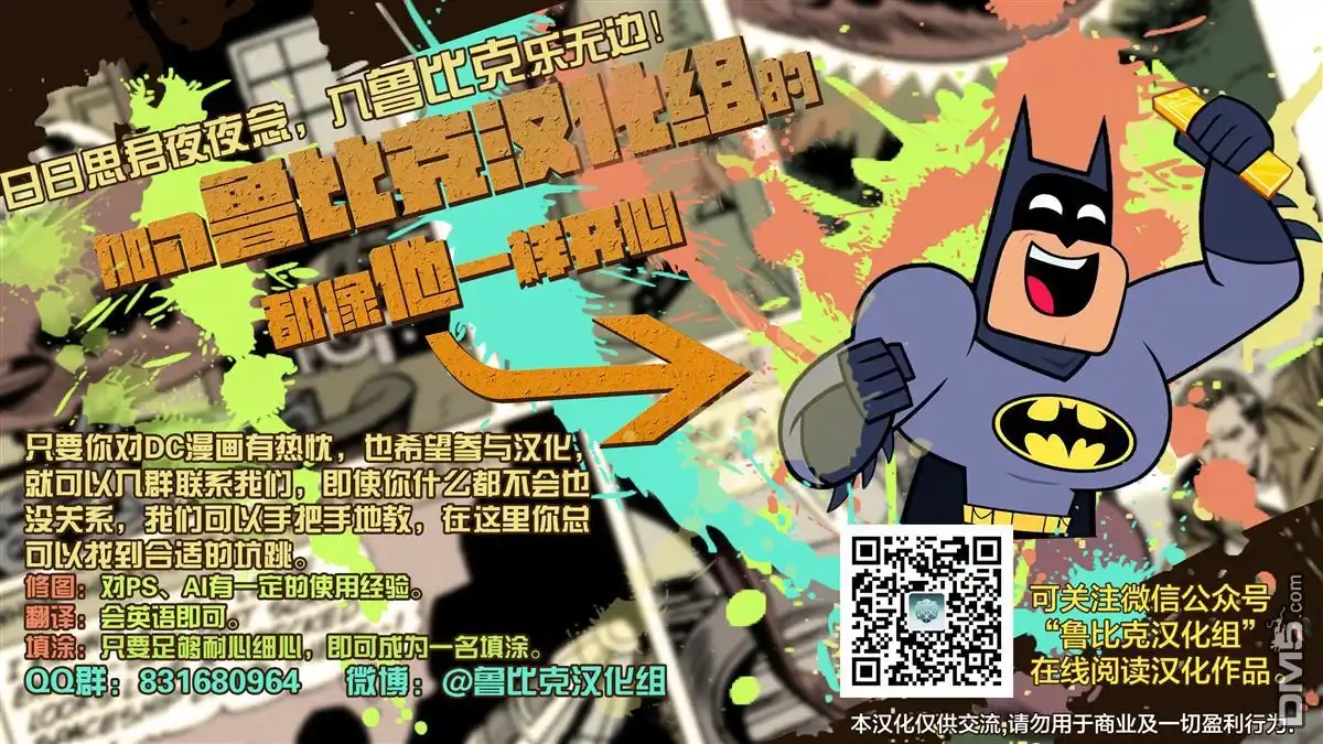 超人与蝙蝠侠v1 第416话 第25页