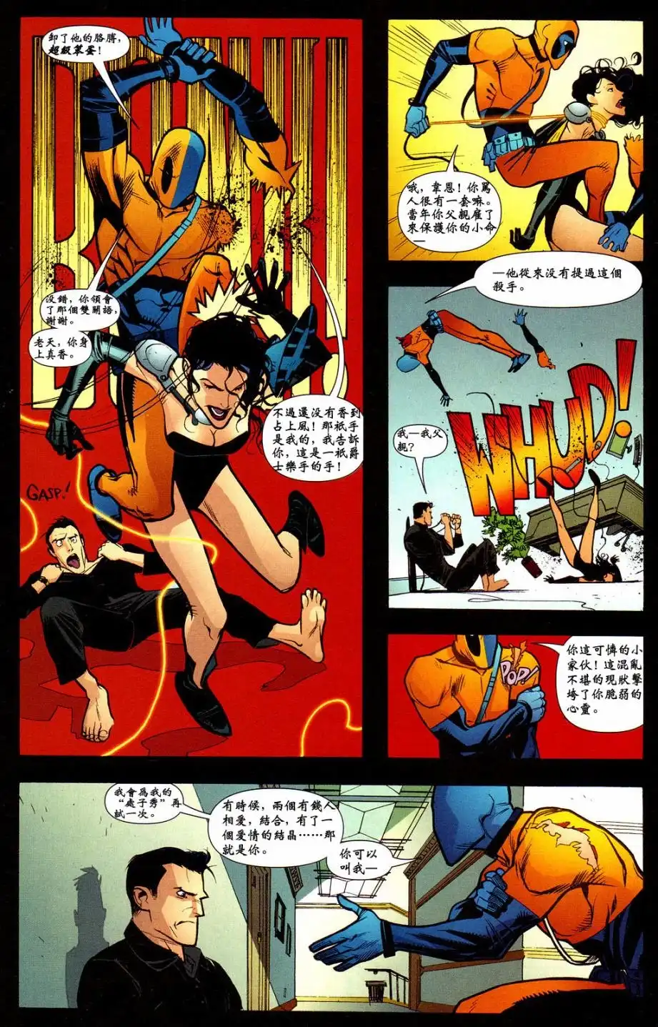 超人与蝙蝠侠v1 外传：第1话 年刊1 第22页