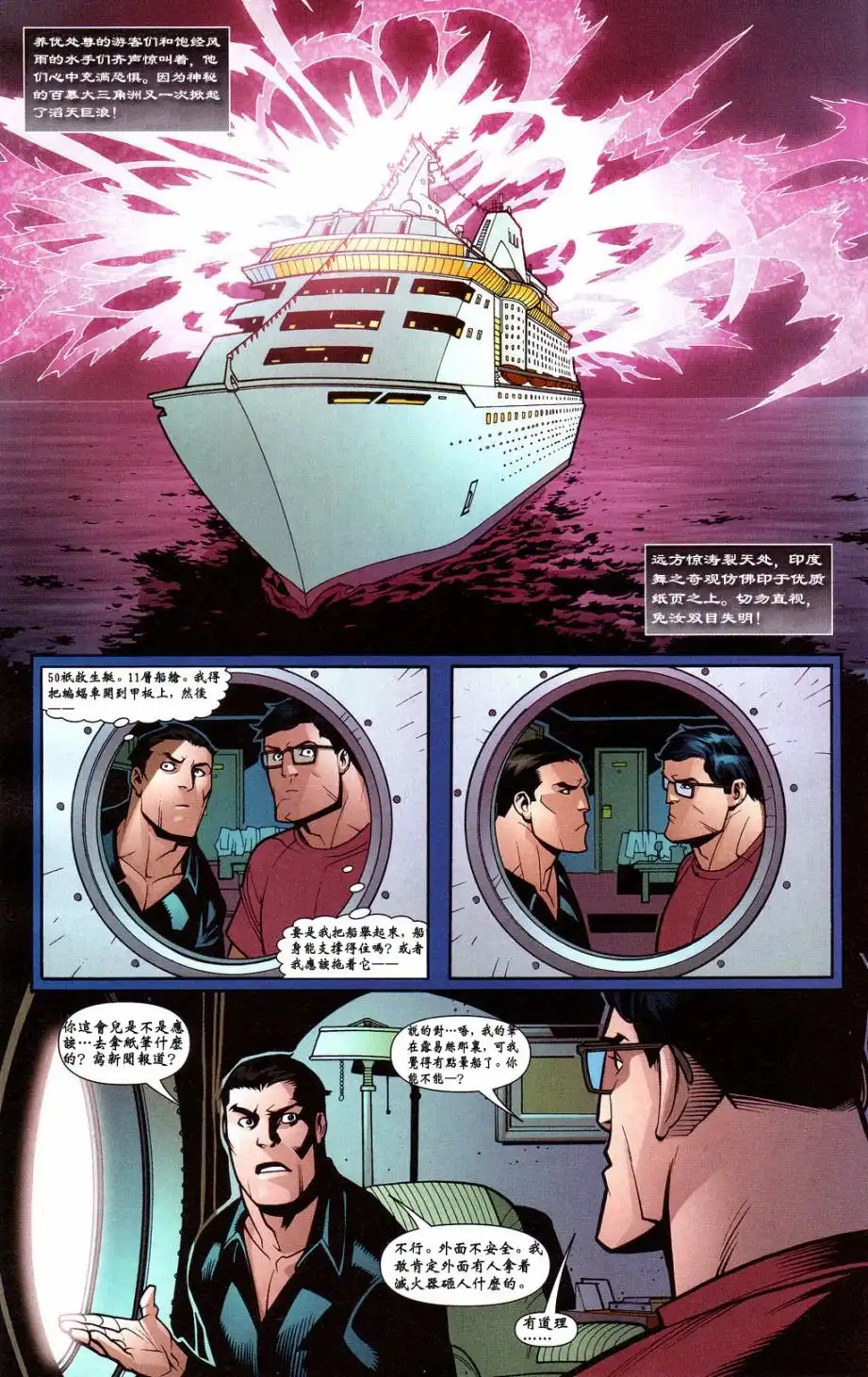 超人与蝙蝠侠v1 外传：第1话 年刊1 第12页