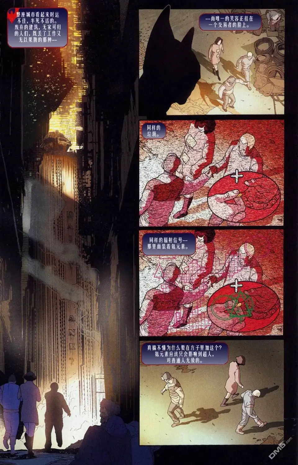 超人与蝙蝠侠v1 外传：第4话 年刊4 第13页