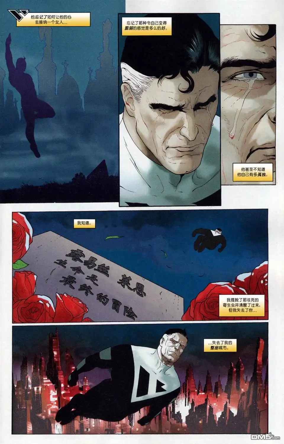 超人与蝙蝠侠v1 外传：第4话 年刊4 第20页