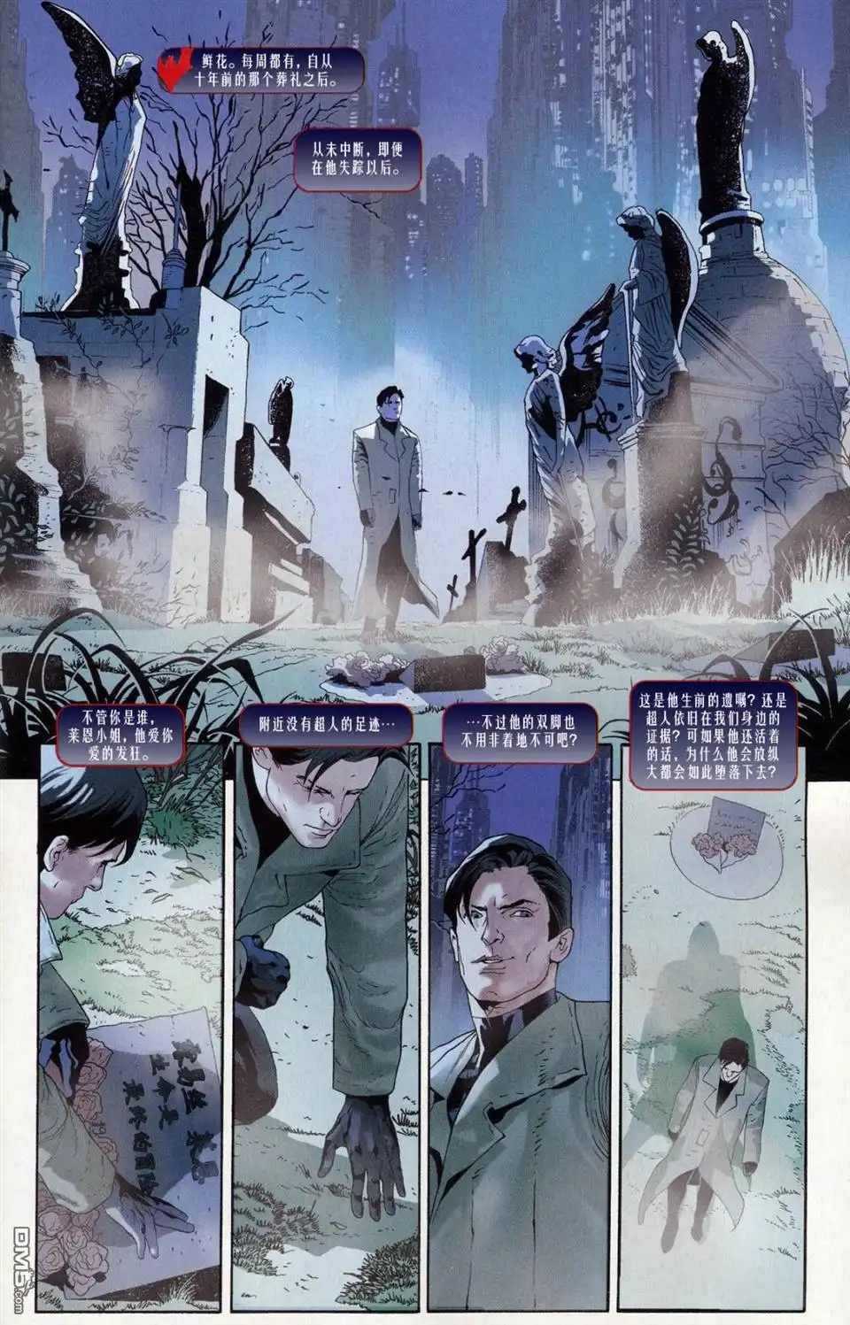 超人与蝙蝠侠v1 外传：第4话 年刊4 第18页