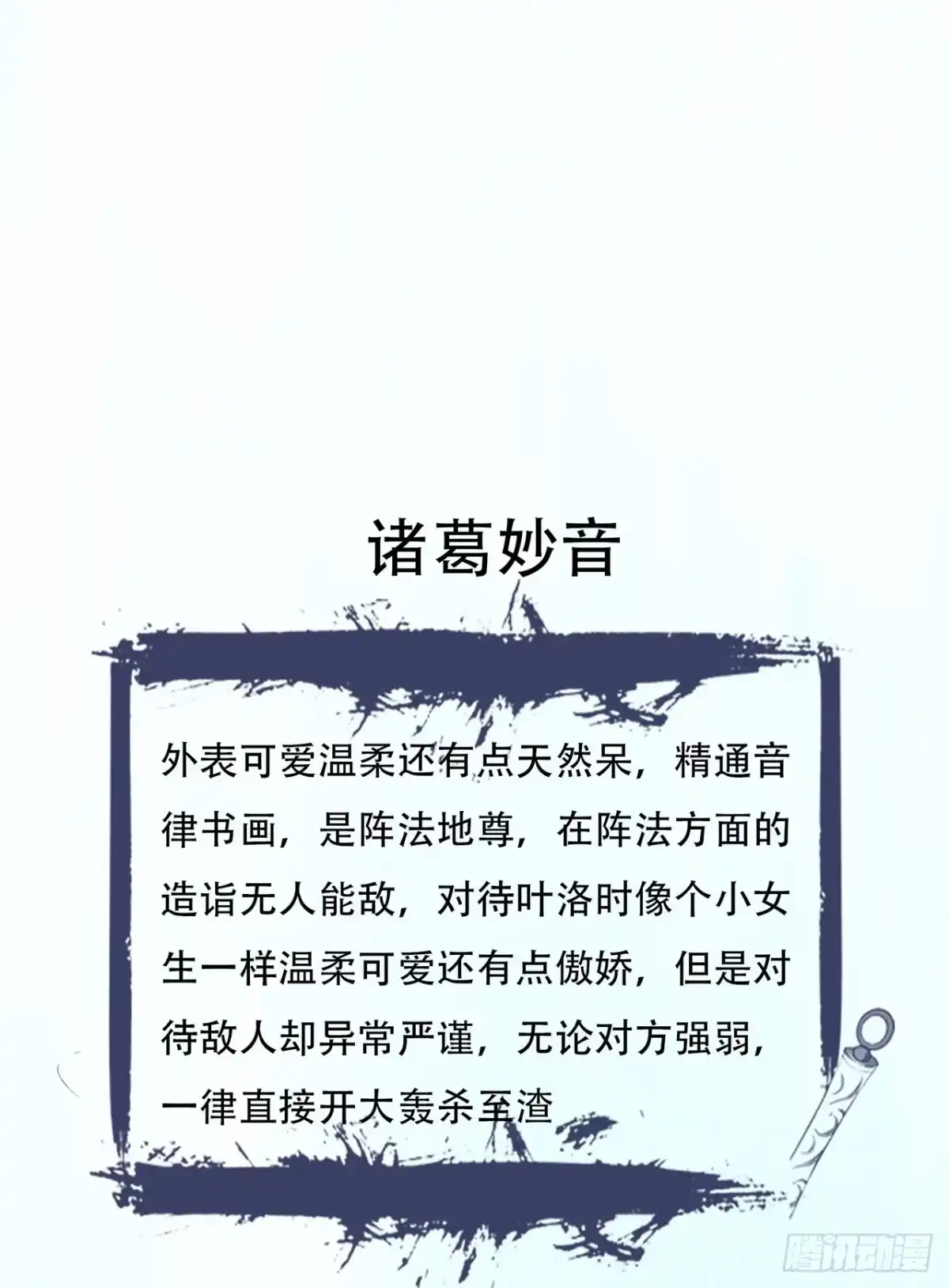 《超神从领取六个姐姐开始》超神爆料 第6页