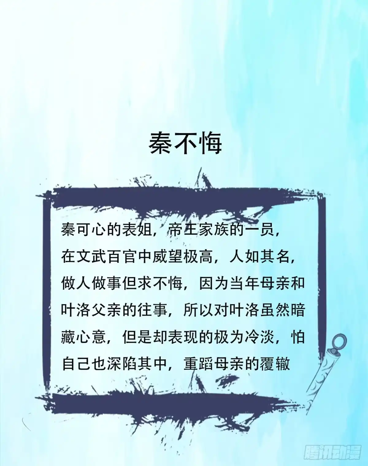 《超神从领取六个姐姐开始》超神爆料 第8页