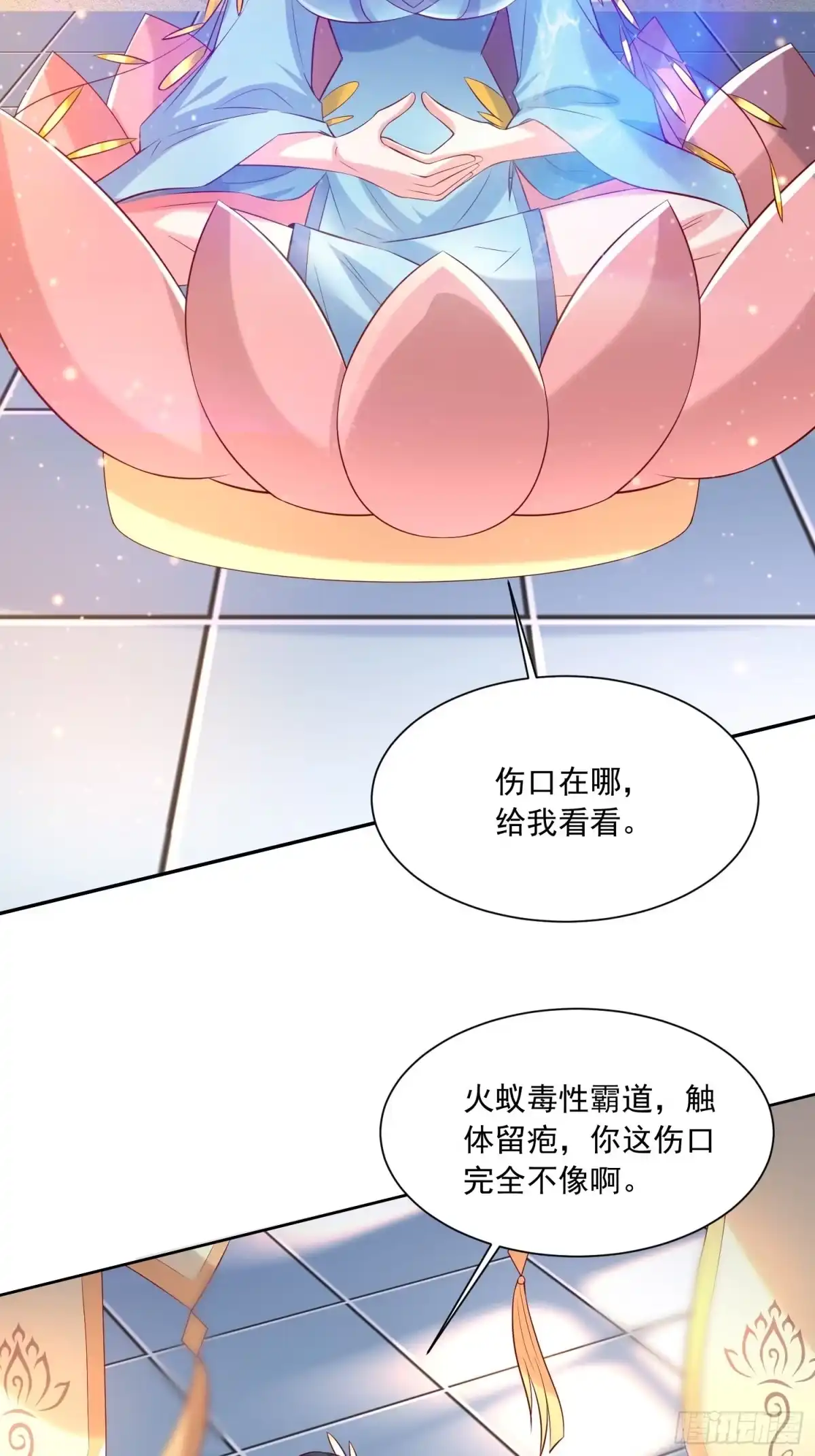 《超神从领取六个姐姐开始》第7话 我还要你的宝贝！ 第31页