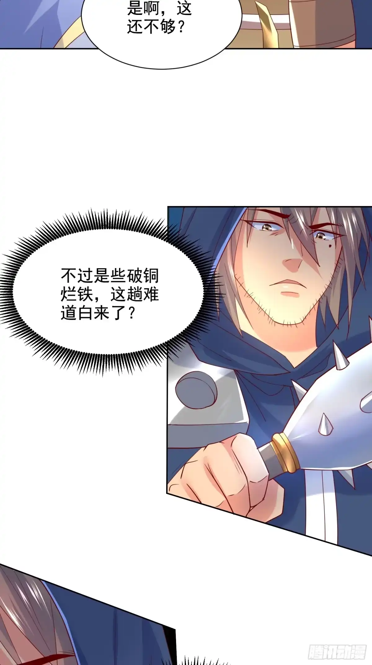 《超神从领取六个姐姐开始》第7话 我还要你的宝贝！ 第41页