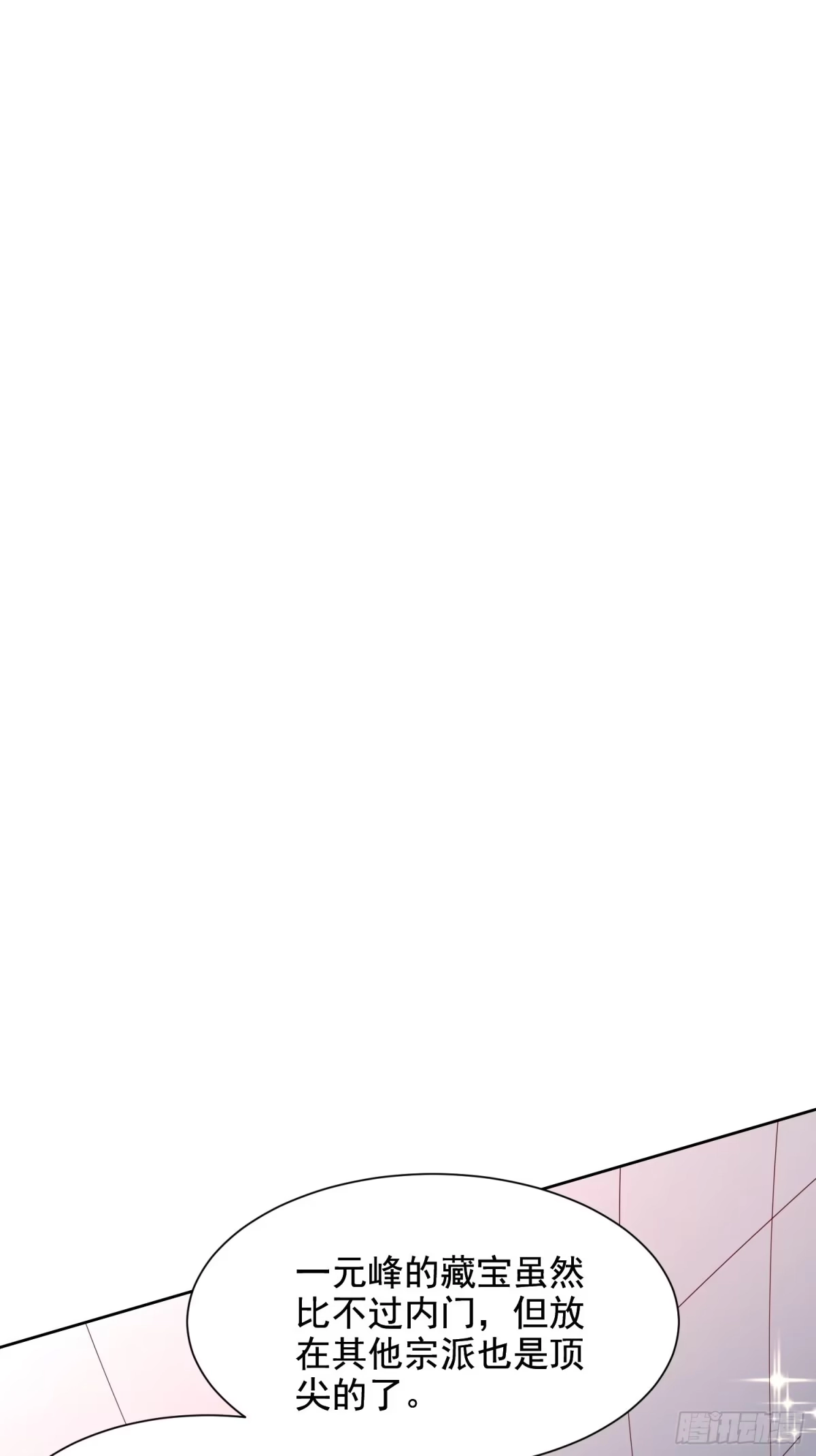 《超神从领取六个姐姐开始》第7话 我还要你的宝贝！ 第38页