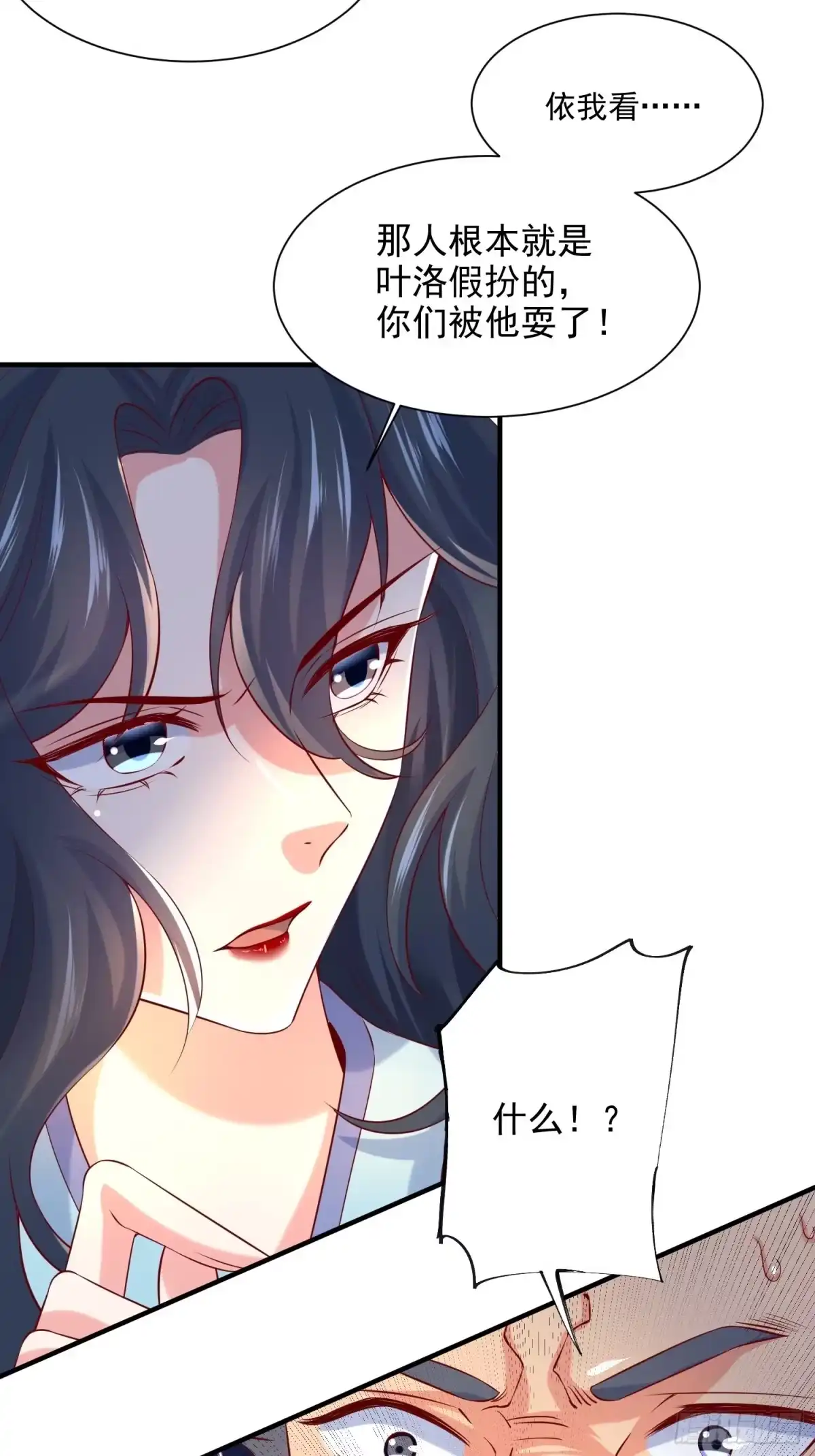 《超神从领取六个姐姐开始》第7话 我还要你的宝贝！ 第35页