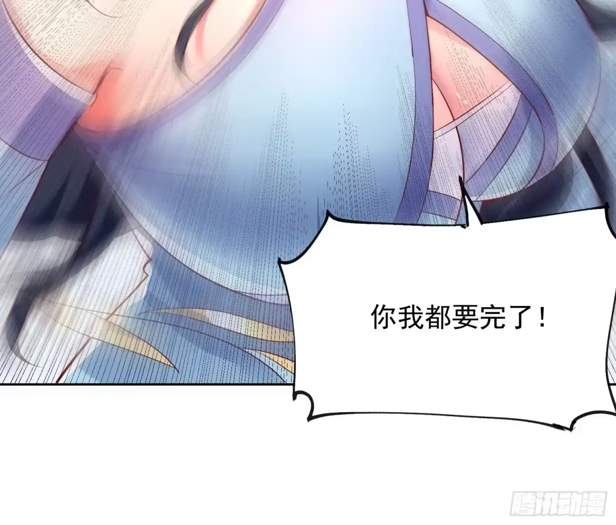 《超神从领取六个姐姐开始》第7话 我还要你的宝贝！ 第57页