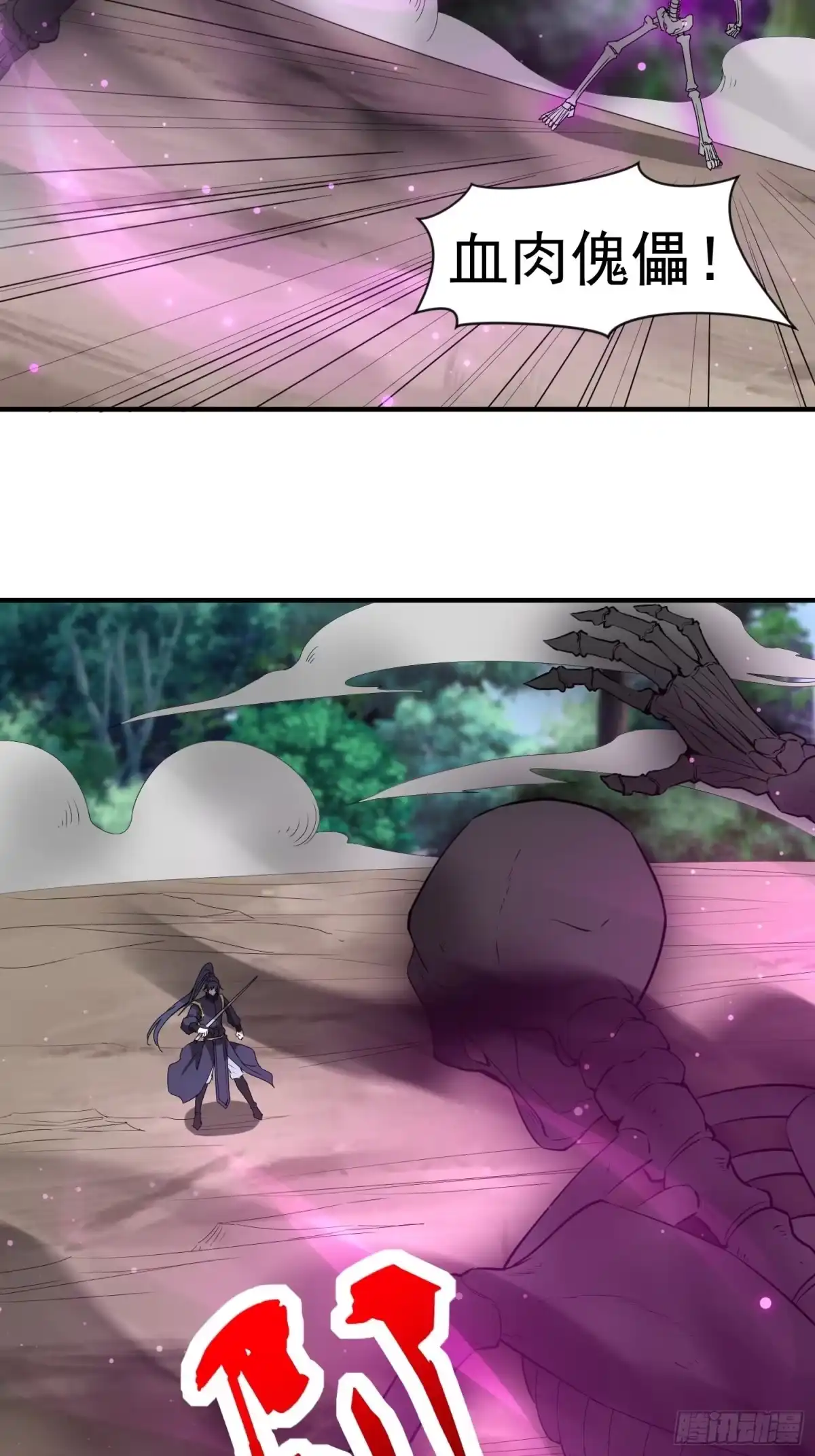 《超神从领取六个姐姐开始》第95话 这题会不会有点超纲了 第4页