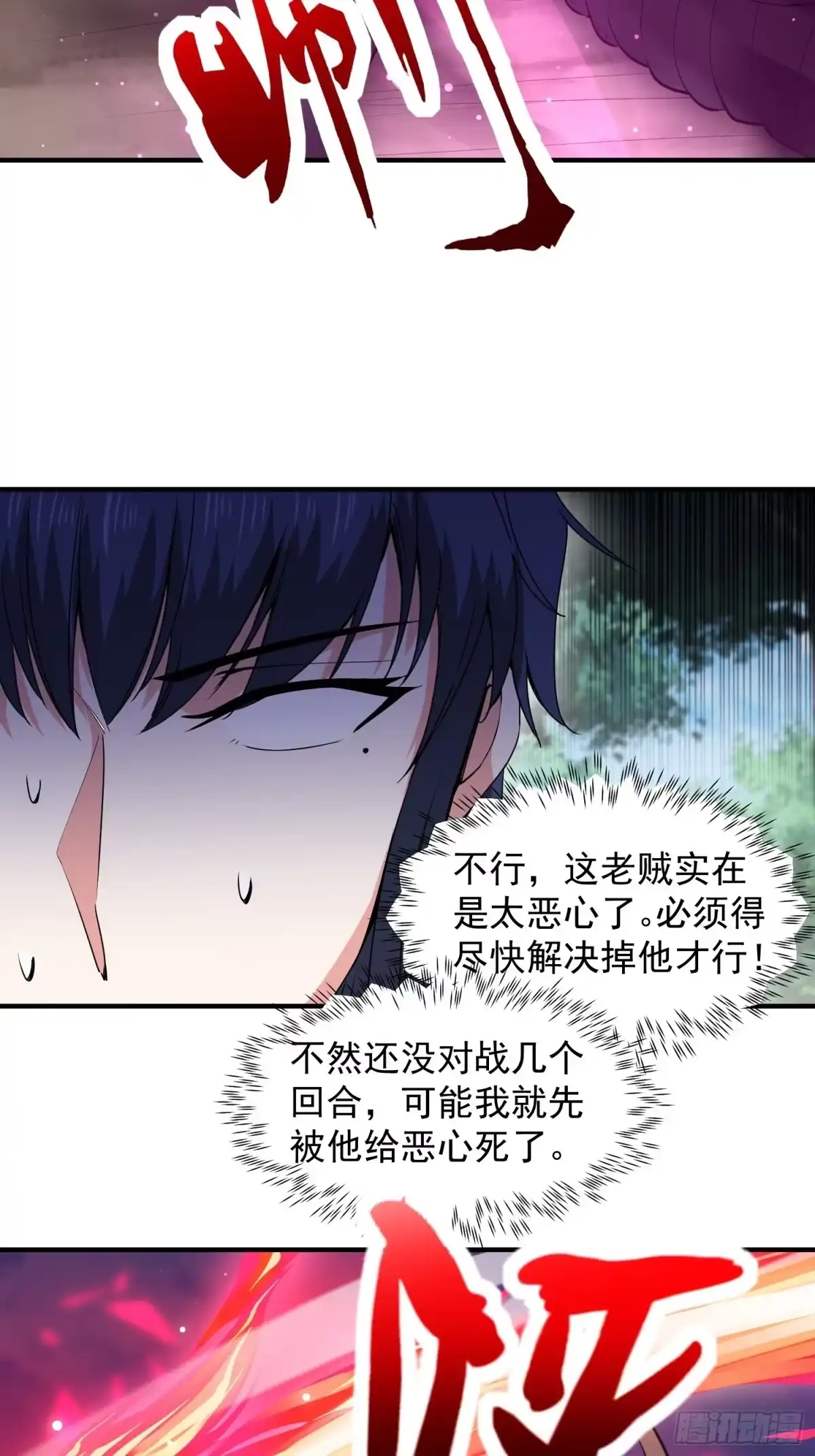 《超神从领取六个姐姐开始》第95话 这题会不会有点超纲了 第5页