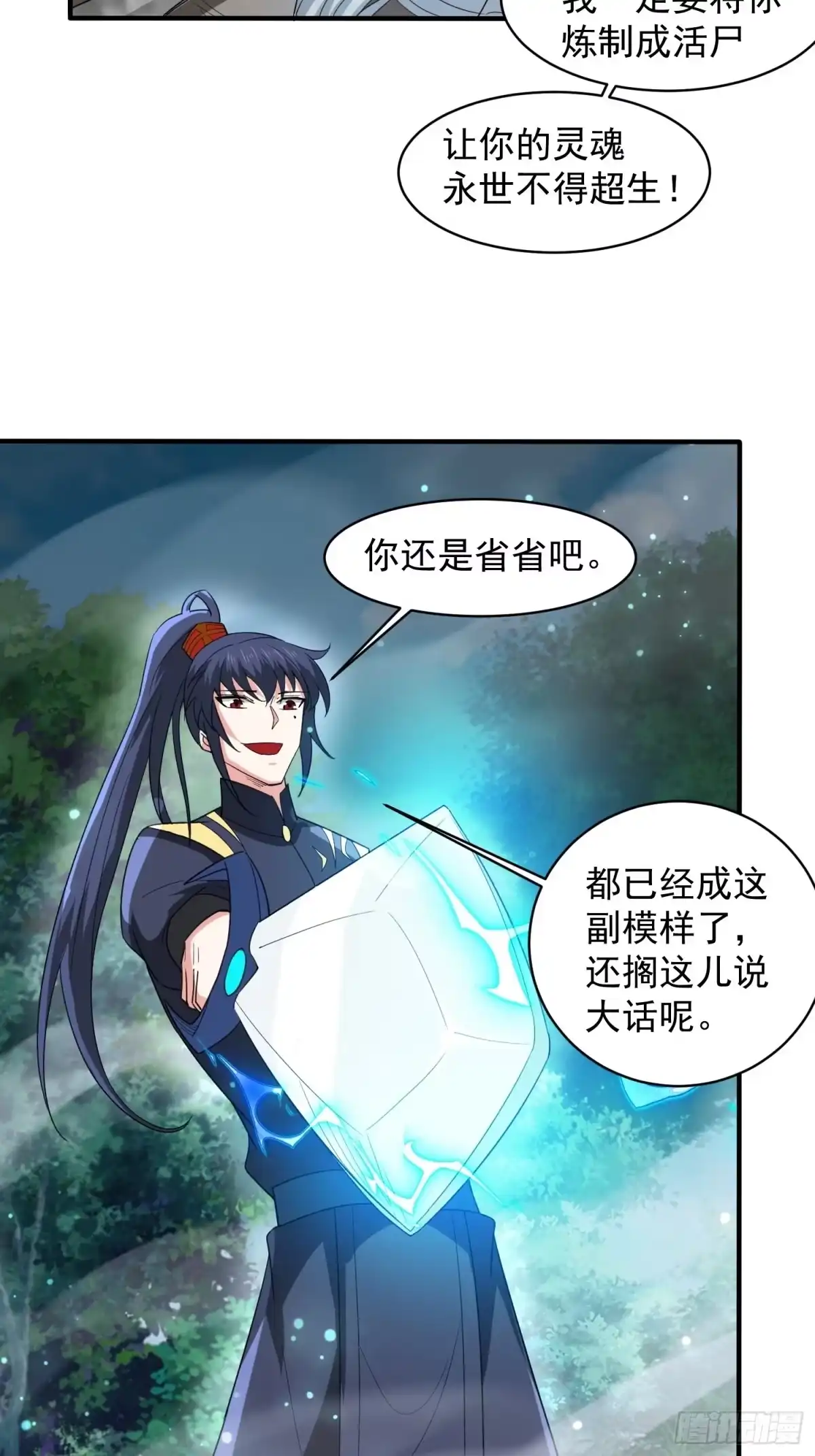 《超神从领取六个姐姐开始》第95话 这题会不会有点超纲了 第17页