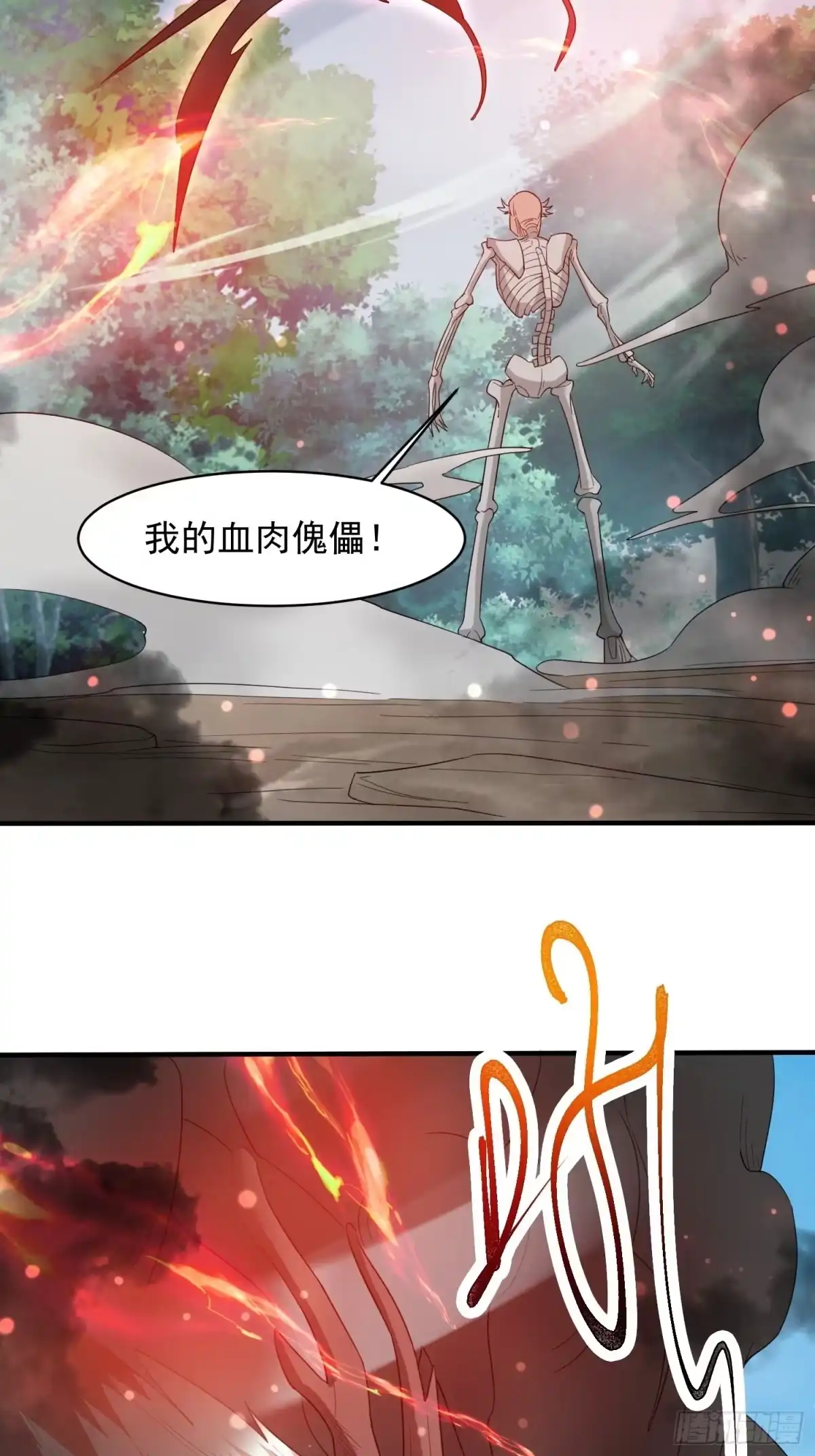 《超神从领取六个姐姐开始》第95话 这题会不会有点超纲了 第11页