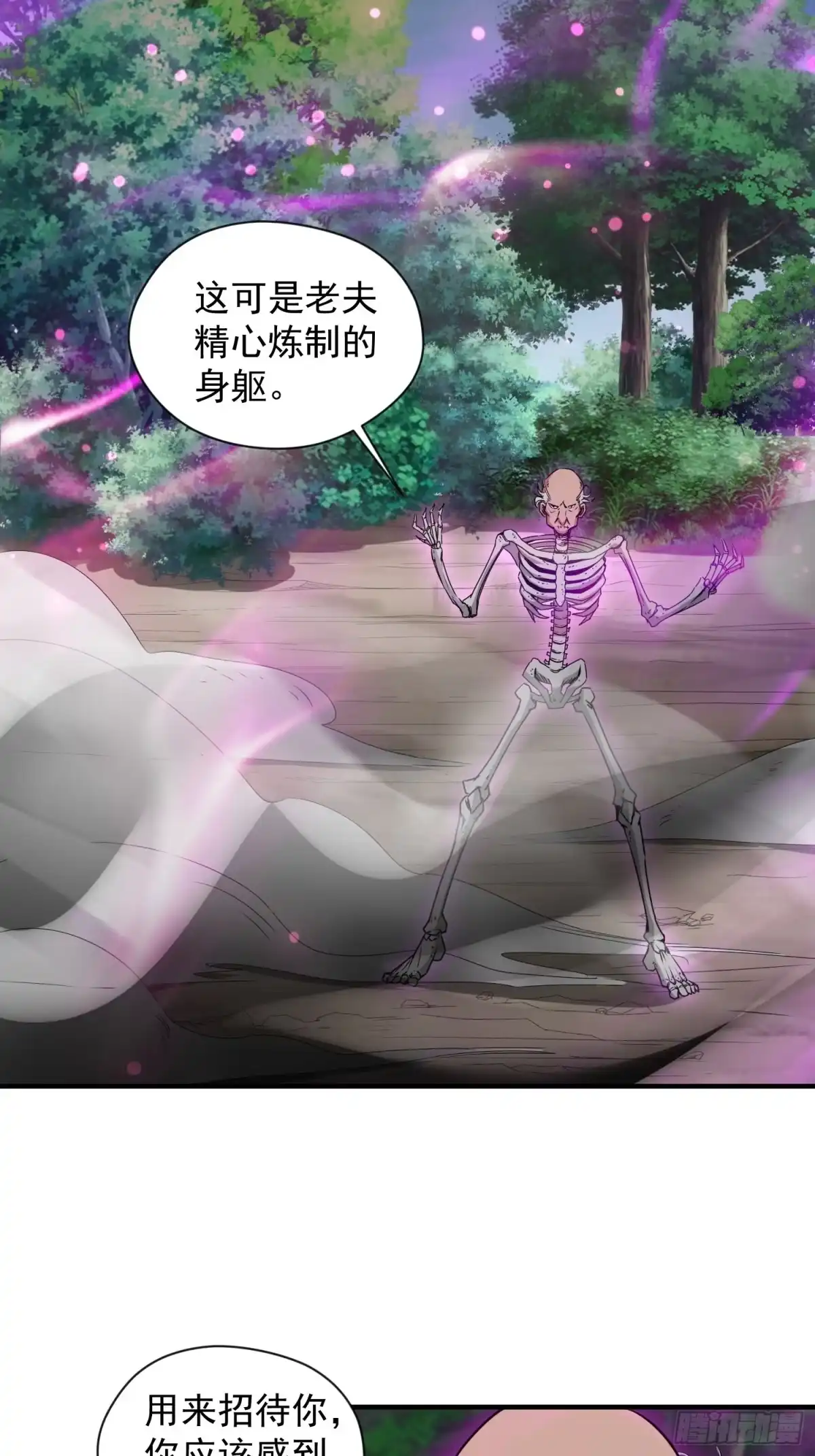 《超神从领取六个姐姐开始》第95话 这题会不会有点超纲了 第2页