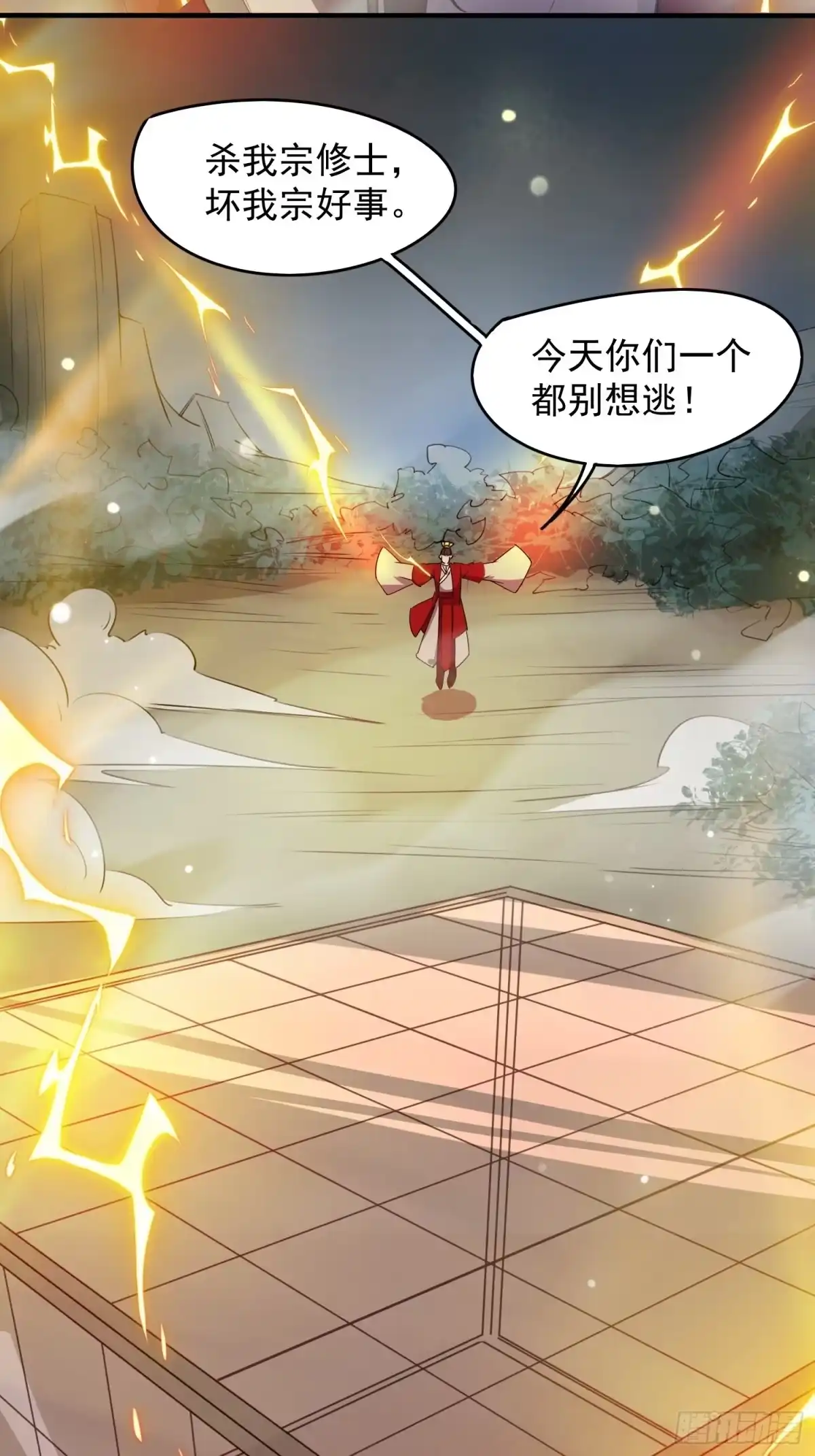 《超神从领取六个姐姐开始》第95话 这题会不会有点超纲了 第37页