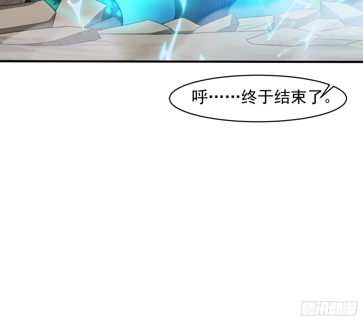 《超神从领取六个姐姐开始》第95话 这题会不会有点超纲了 第20页