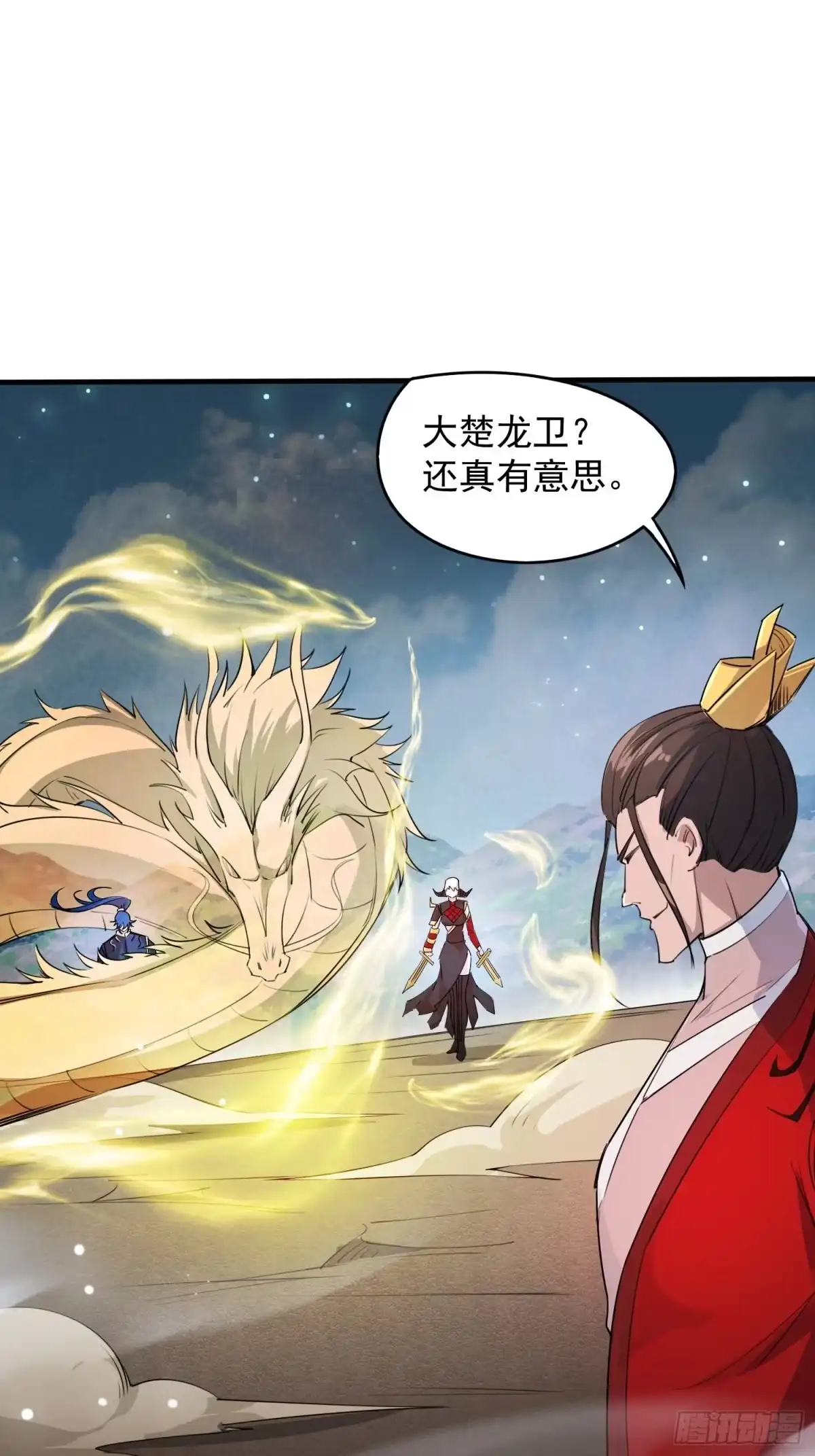 《超神从领取六个姐姐开始》第95话 这题会不会有点超纲了 第33页