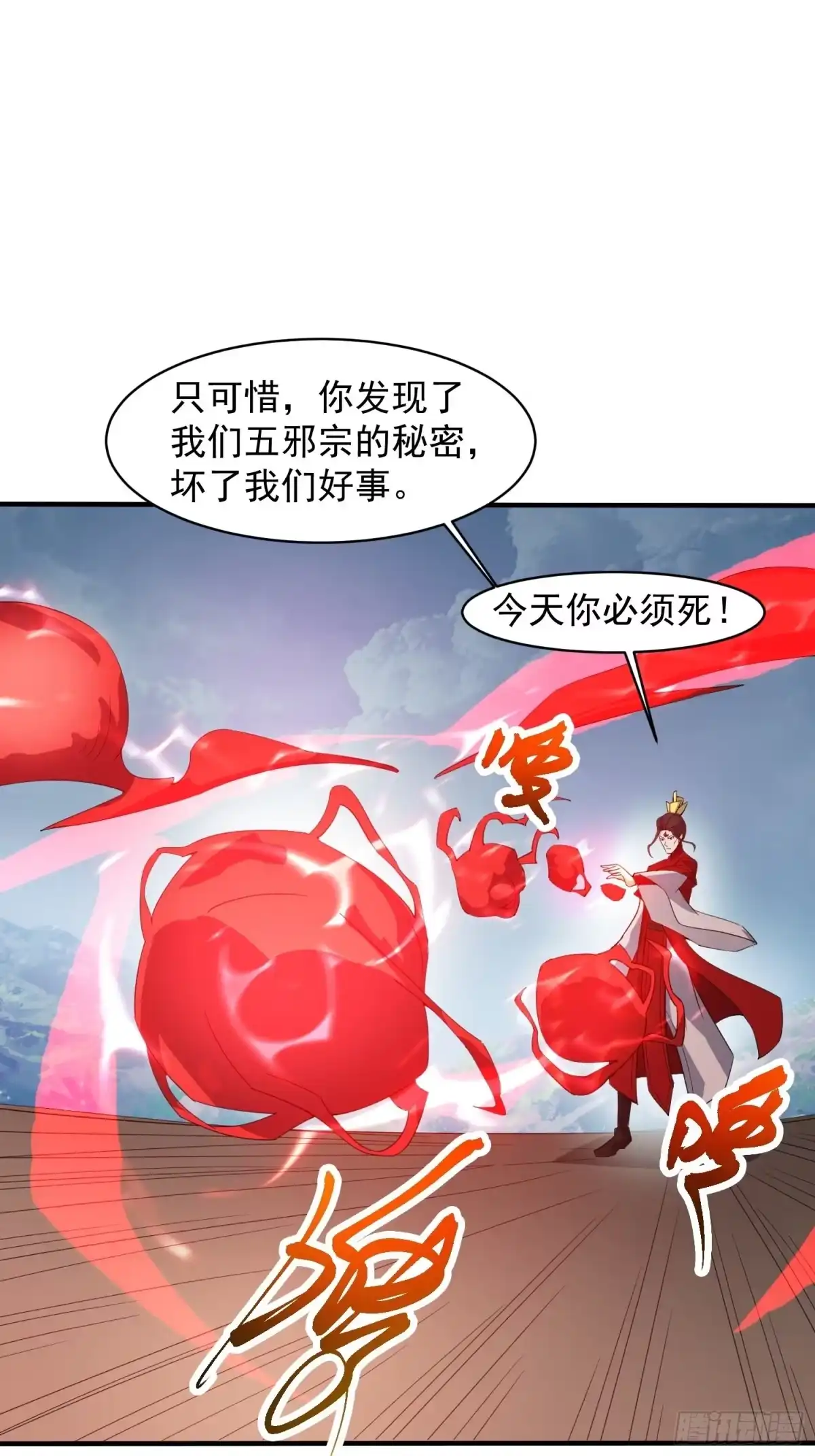 《超神从领取六个姐姐开始》第95话 这题会不会有点超纲了 第27页