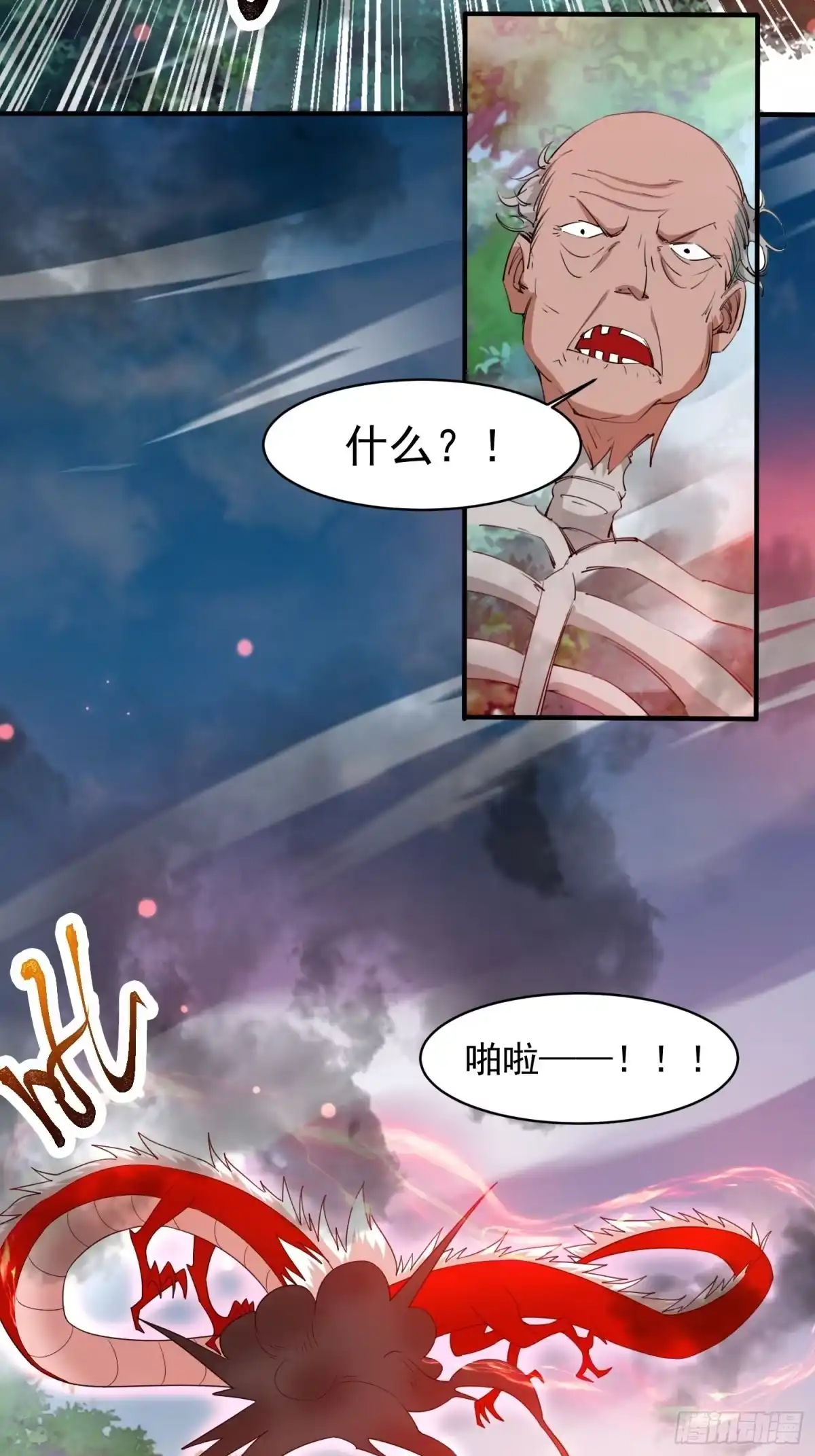 《超神从领取六个姐姐开始》第95话 这题会不会有点超纲了 第10页