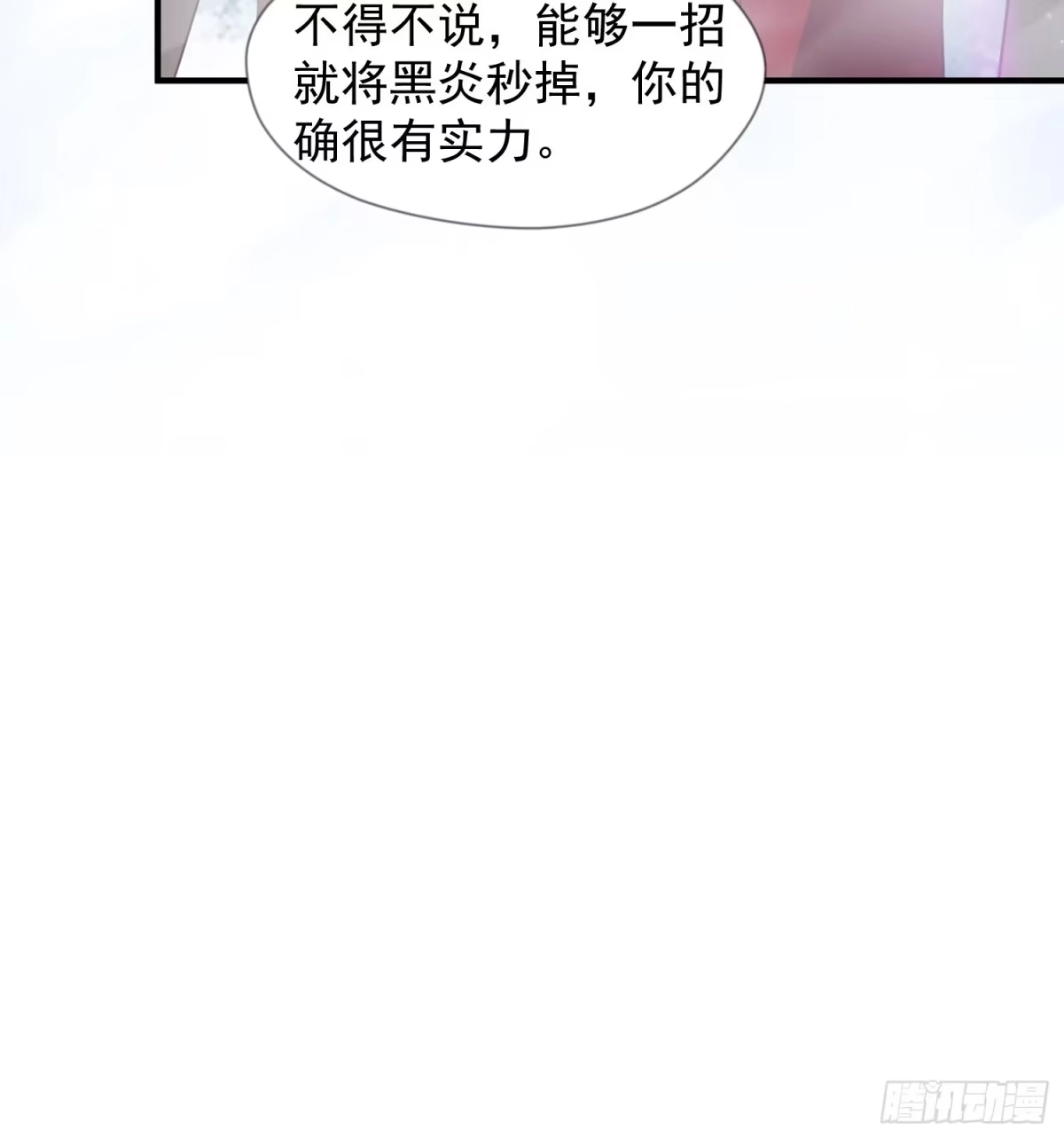 《超神从领取六个姐姐开始》第95话 这题会不会有点超纲了 第26页