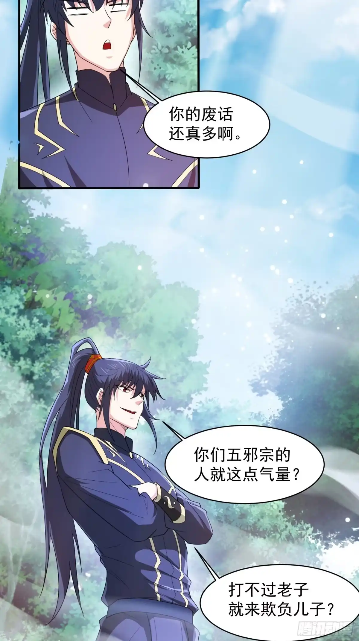 《超神从领取六个姐姐开始》第96话 打不过老子就欺负儿子 第23页
