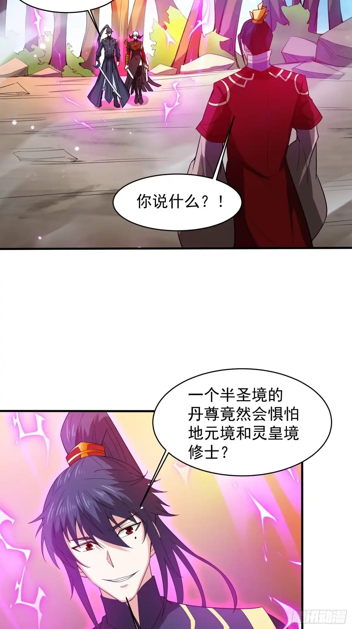 《超神从领取六个姐姐开始》第96话 打不过老子就欺负儿子 第4页