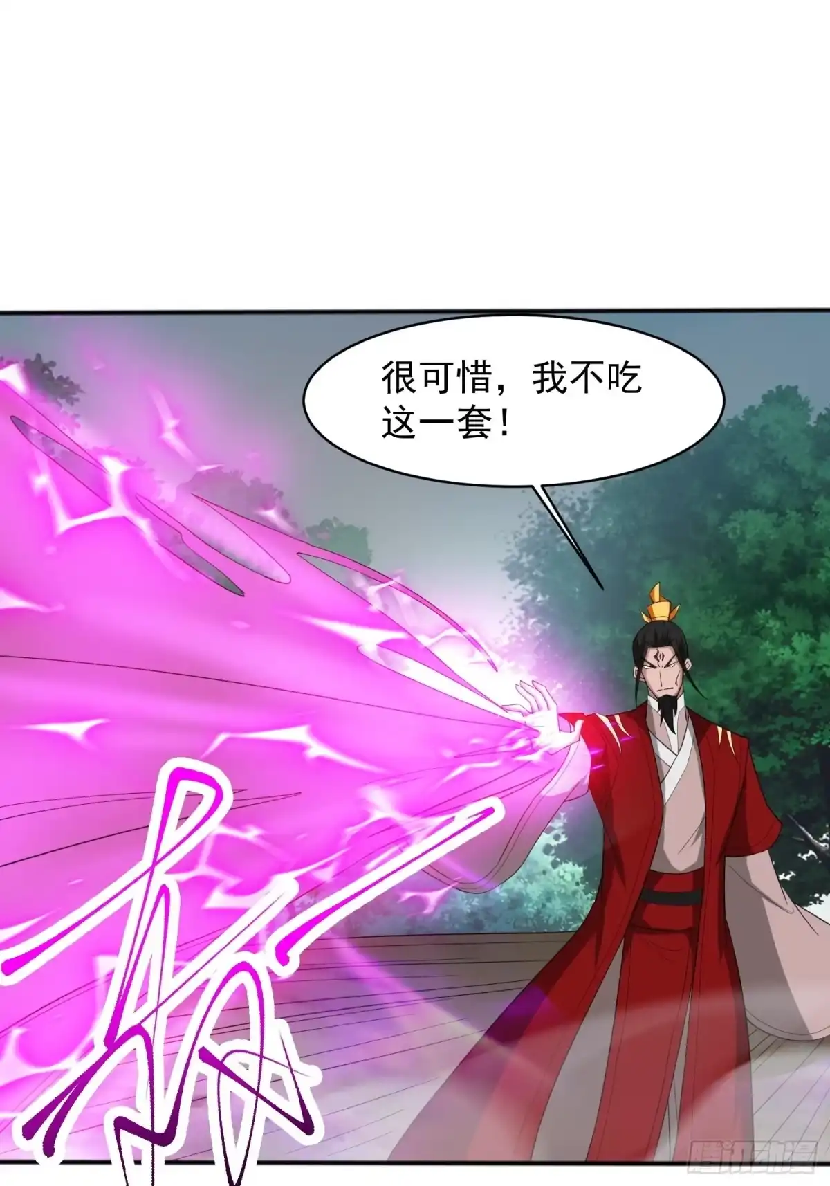 《超神从领取六个姐姐开始》第96话 打不过老子就欺负儿子 第7页