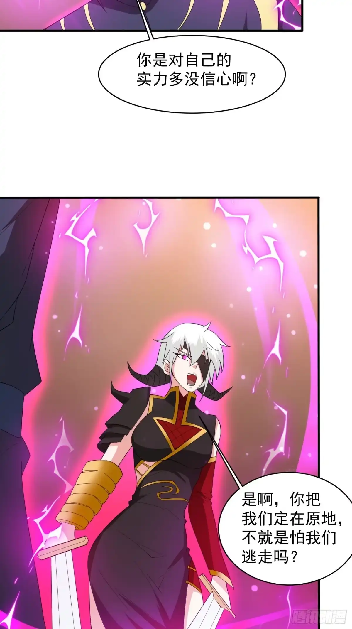 《超神从领取六个姐姐开始》第96话 打不过老子就欺负儿子 第5页