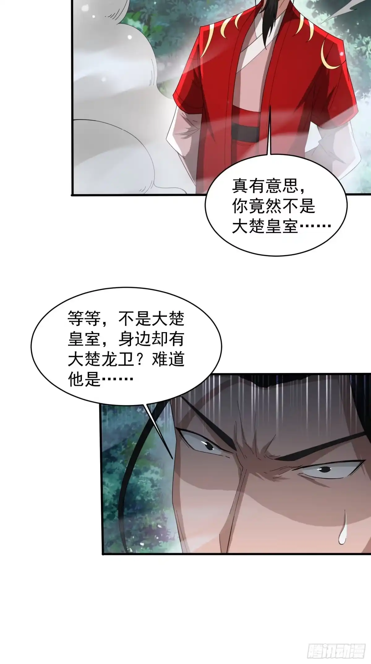 《超神从领取六个姐姐开始》第96话 打不过老子就欺负儿子 第18页