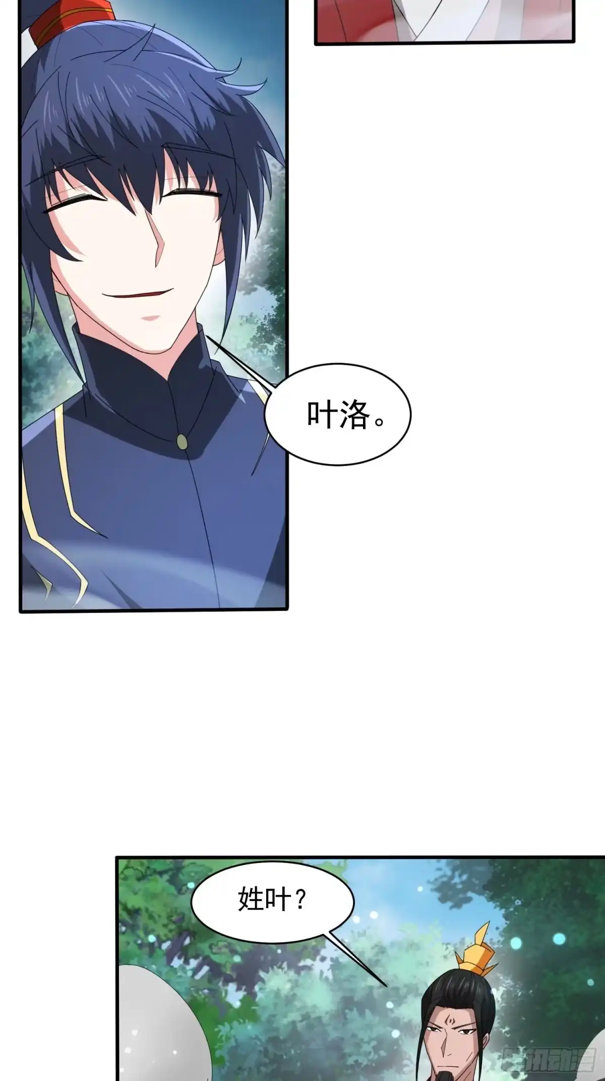 《超神从领取六个姐姐开始》第96话 打不过老子就欺负儿子 第17页