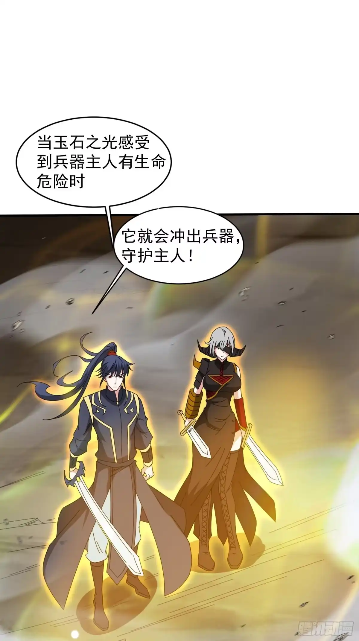 《超神从领取六个姐姐开始》第96话 打不过老子就欺负儿子 第15页
