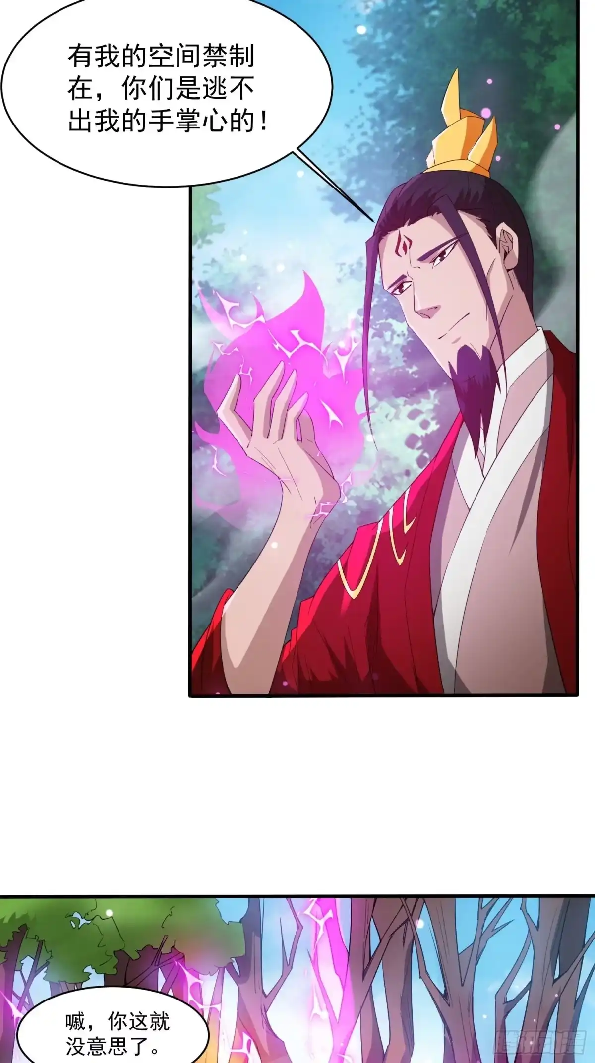 《超神从领取六个姐姐开始》第96话 打不过老子就欺负儿子 第3页