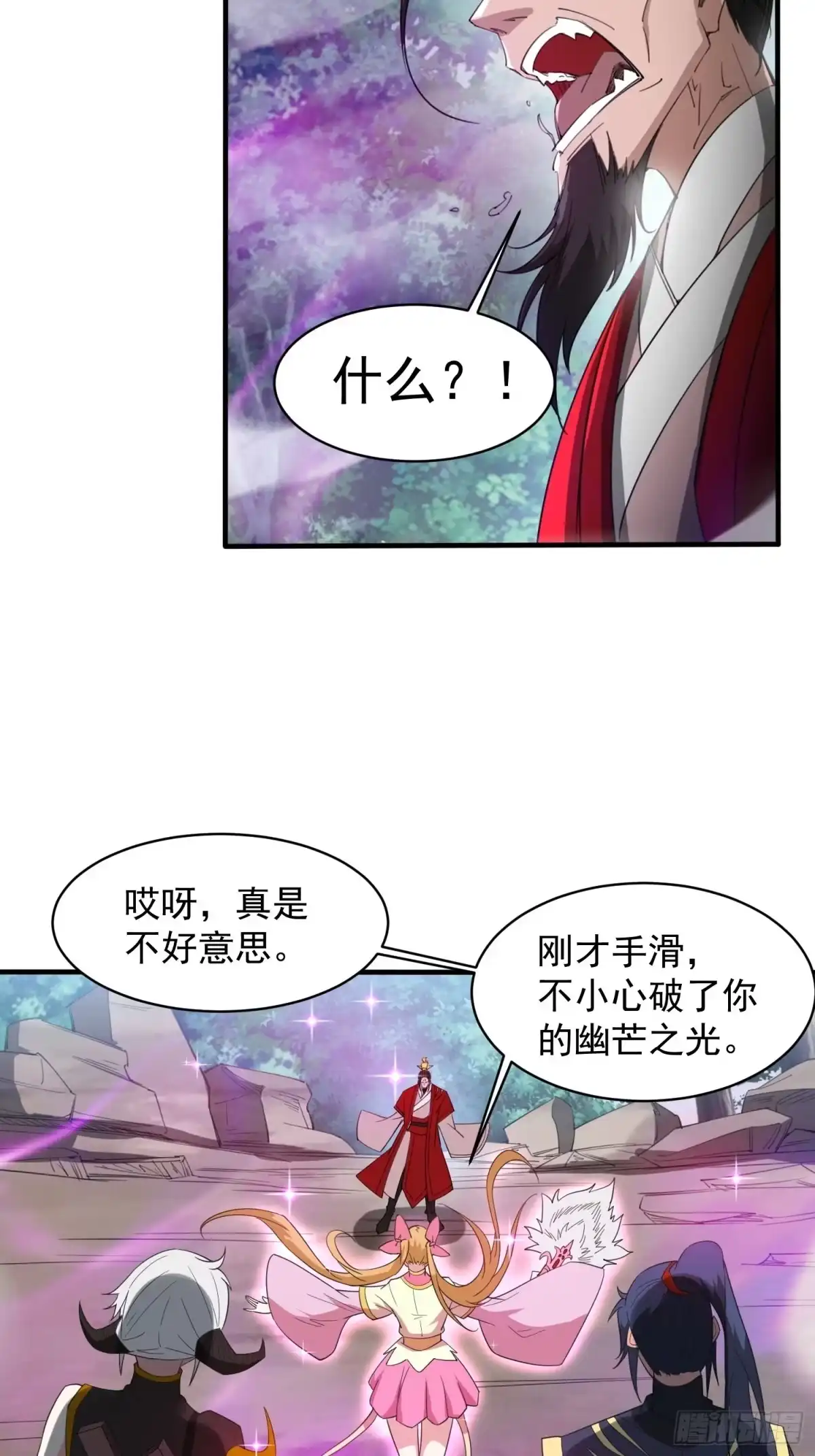 《超神从领取六个姐姐开始》第96话 打不过老子就欺负儿子 第38页