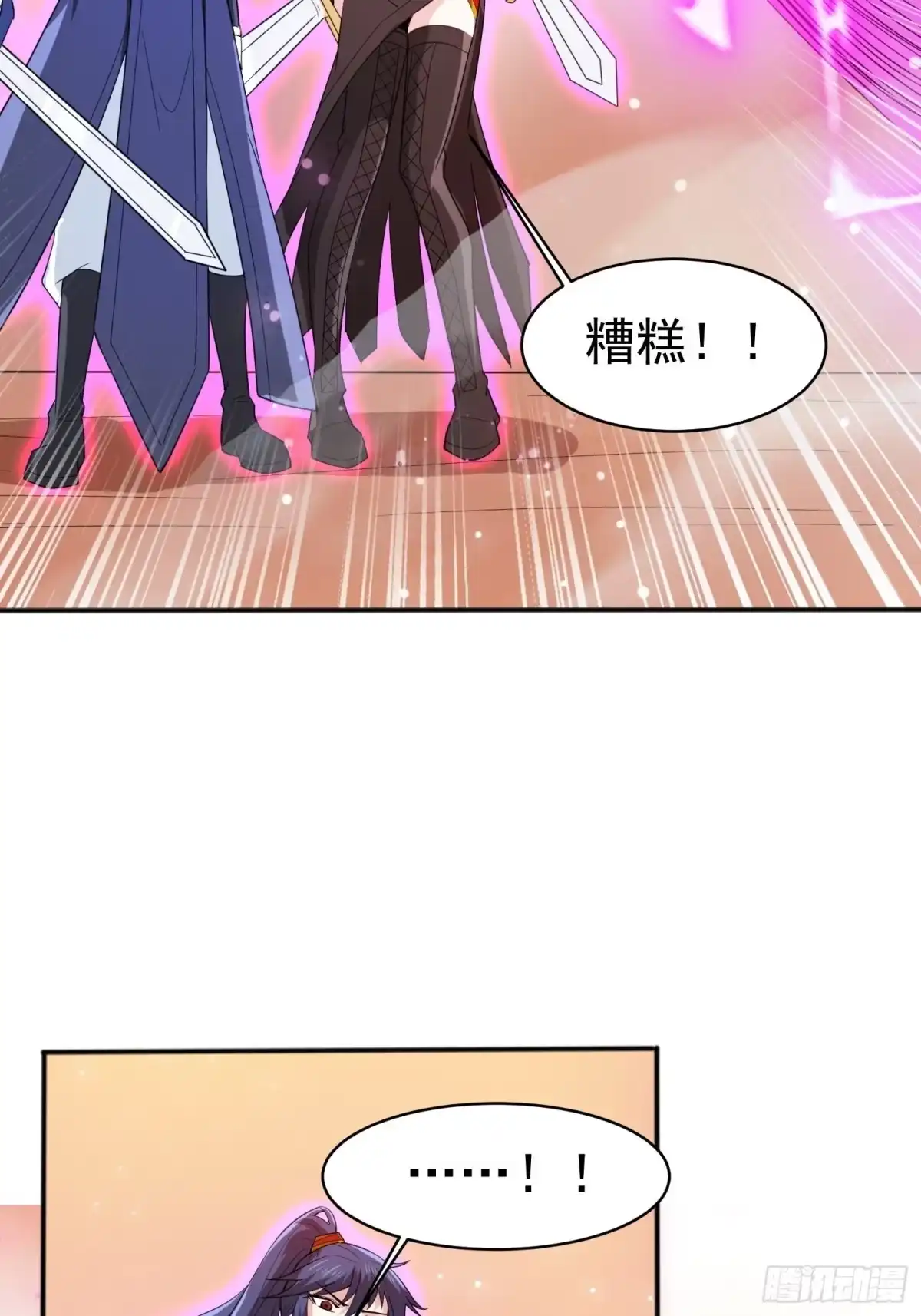 《超神从领取六个姐姐开始》第96话 打不过老子就欺负儿子 第9页