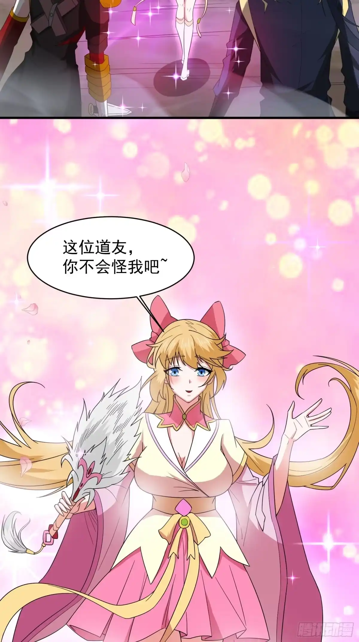 《超神从领取六个姐姐开始》第96话 打不过老子就欺负儿子 第39页