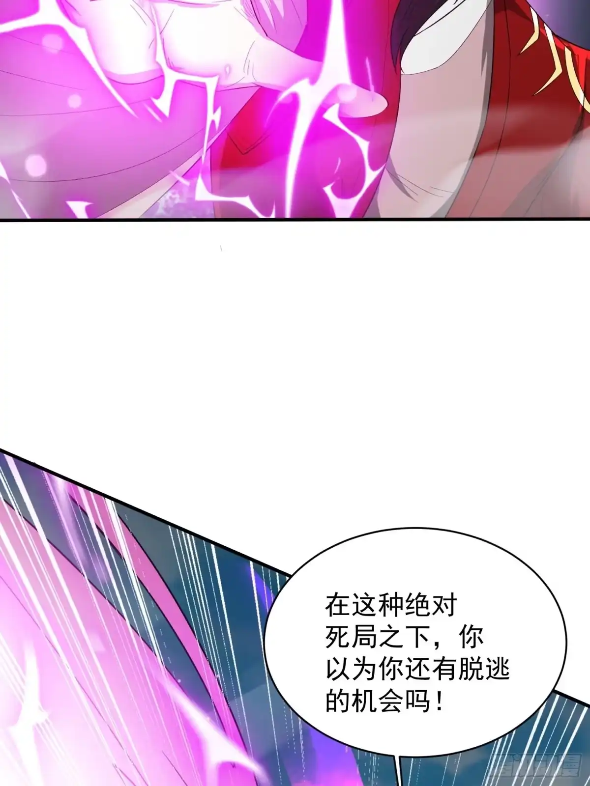 《超神从领取六个姐姐开始》第96话 打不过老子就欺负儿子 第28页